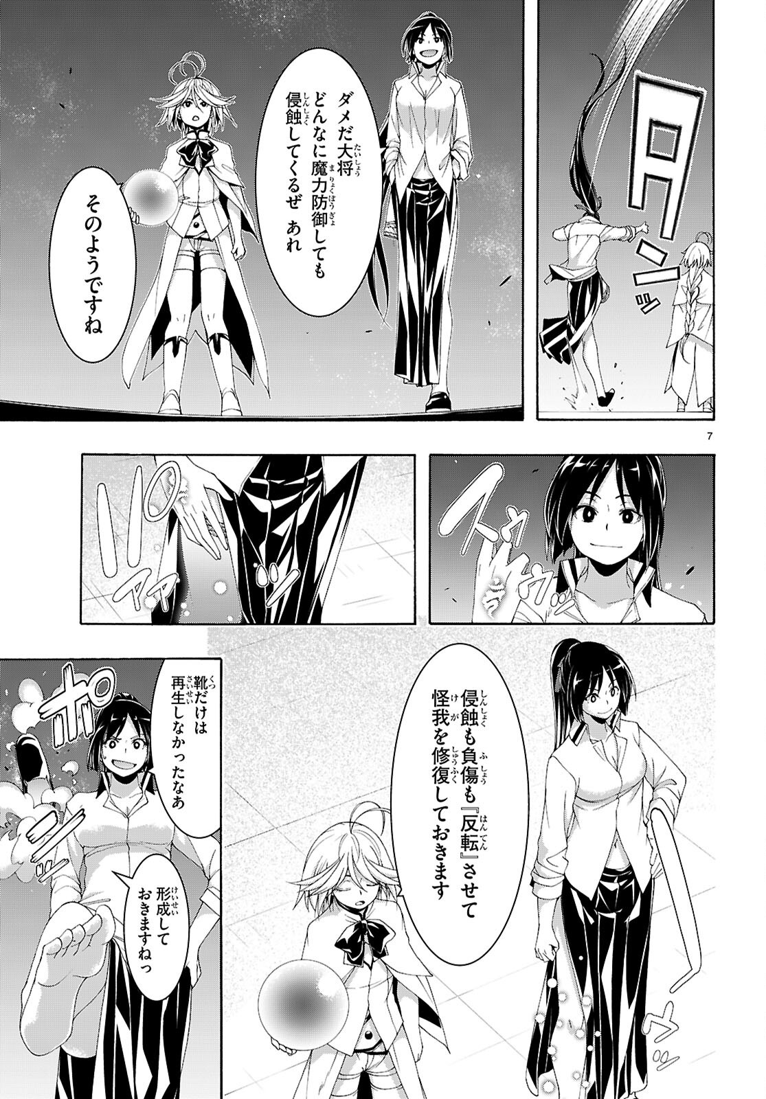 7