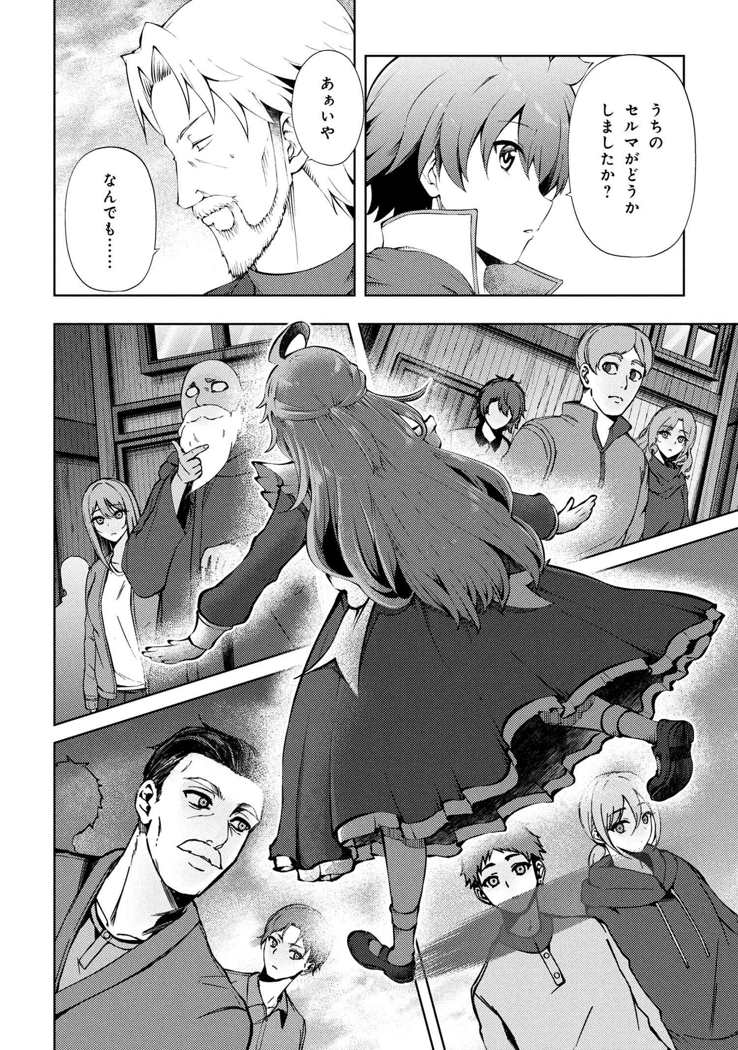 IE GA MOETE JINSEI DOU DEMO YOKU NATTA KARA, NOKOTTA NAKENASHI NO KIN DE DARK ELF NO DOREI O KATTA. (MANGA) - raw - Chapter 24.2 - https://jpdd.alammanga.com/JPDD/48051105/3egzpjgprwm.jpg