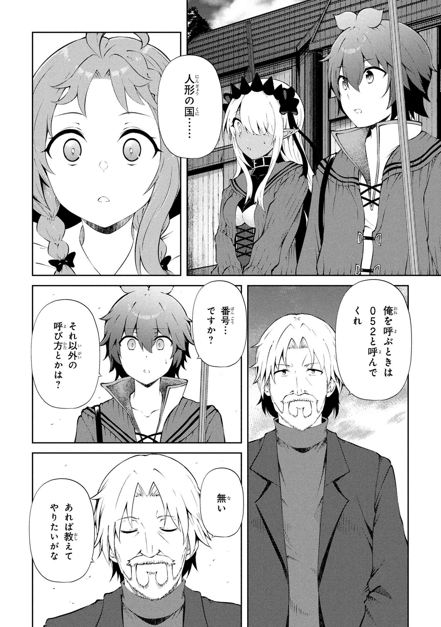 IE GA MOETE JINSEI DOU DEMO YOKU NATTA KARA, NOKOTTA NAKENASHI NO KIN DE DARK ELF NO DOREI O KATTA. (MANGA) - raw - Chapter 24.2 - https://jpdd.alammanga.com/JPDD/48051105/3ftejbwo2yz.jpg