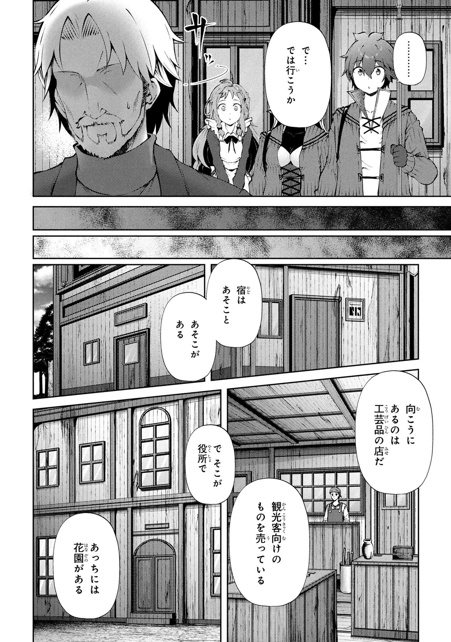 IE GA MOETE JINSEI DOU DEMO YOKU NATTA KARA, NOKOTTA NAKENASHI NO KIN DE DARK ELF NO DOREI O KATTA. (MANGA) - raw - Chapter 24.2 - https://jpdd.alammanga.com/JPDD/48051105/4xwx4dvlpn5.jpg