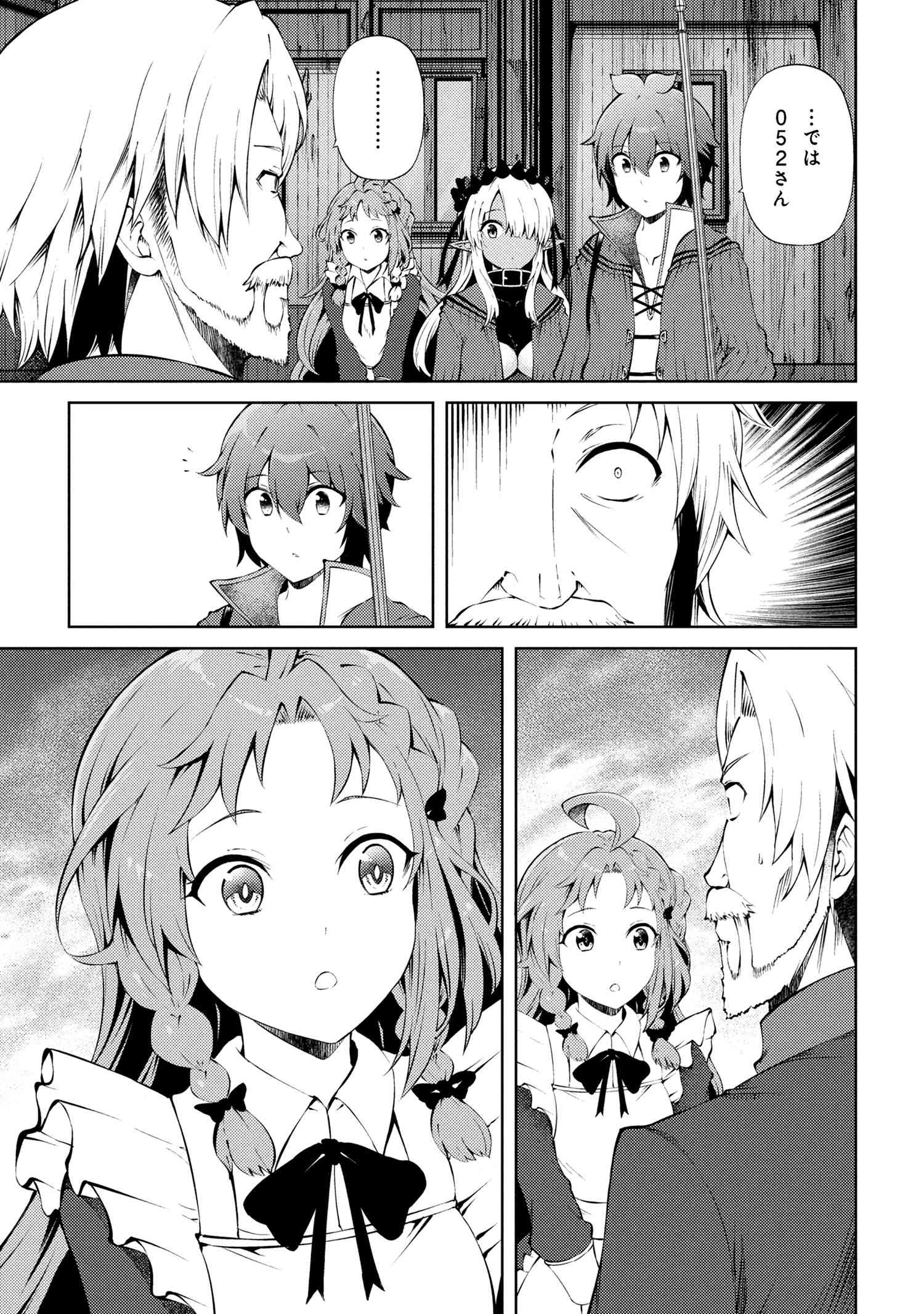 IE GA MOETE JINSEI DOU DEMO YOKU NATTA KARA, NOKOTTA NAKENASHI NO KIN DE DARK ELF NO DOREI O KATTA. (MANGA) - raw - Chapter 24.2 - https://jpdd.alammanga.com/JPDD/48051105/a43lohjjaqs.jpg