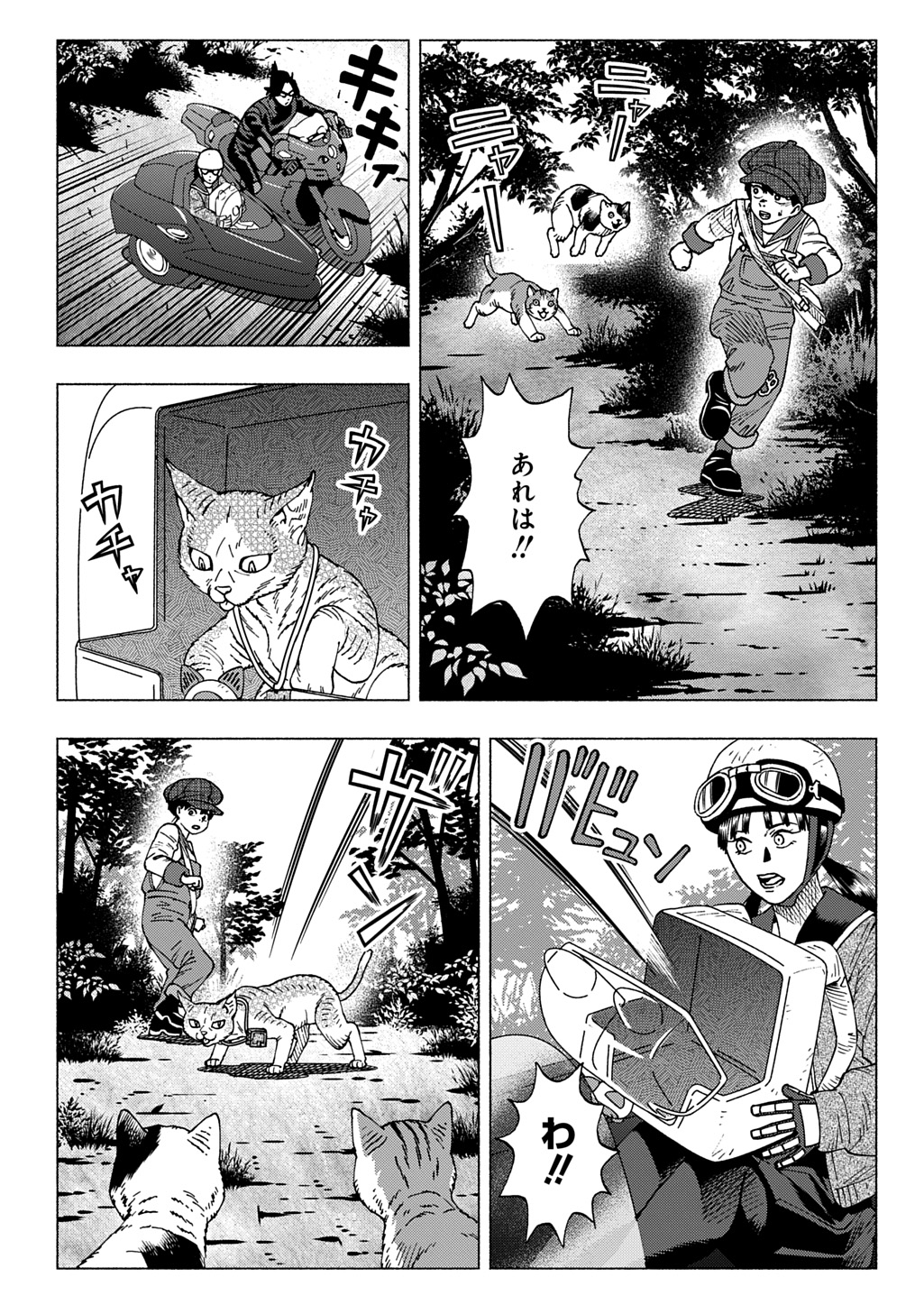 NYAIGHT OF THE LIVING CAT Chapter 21 - Page 15