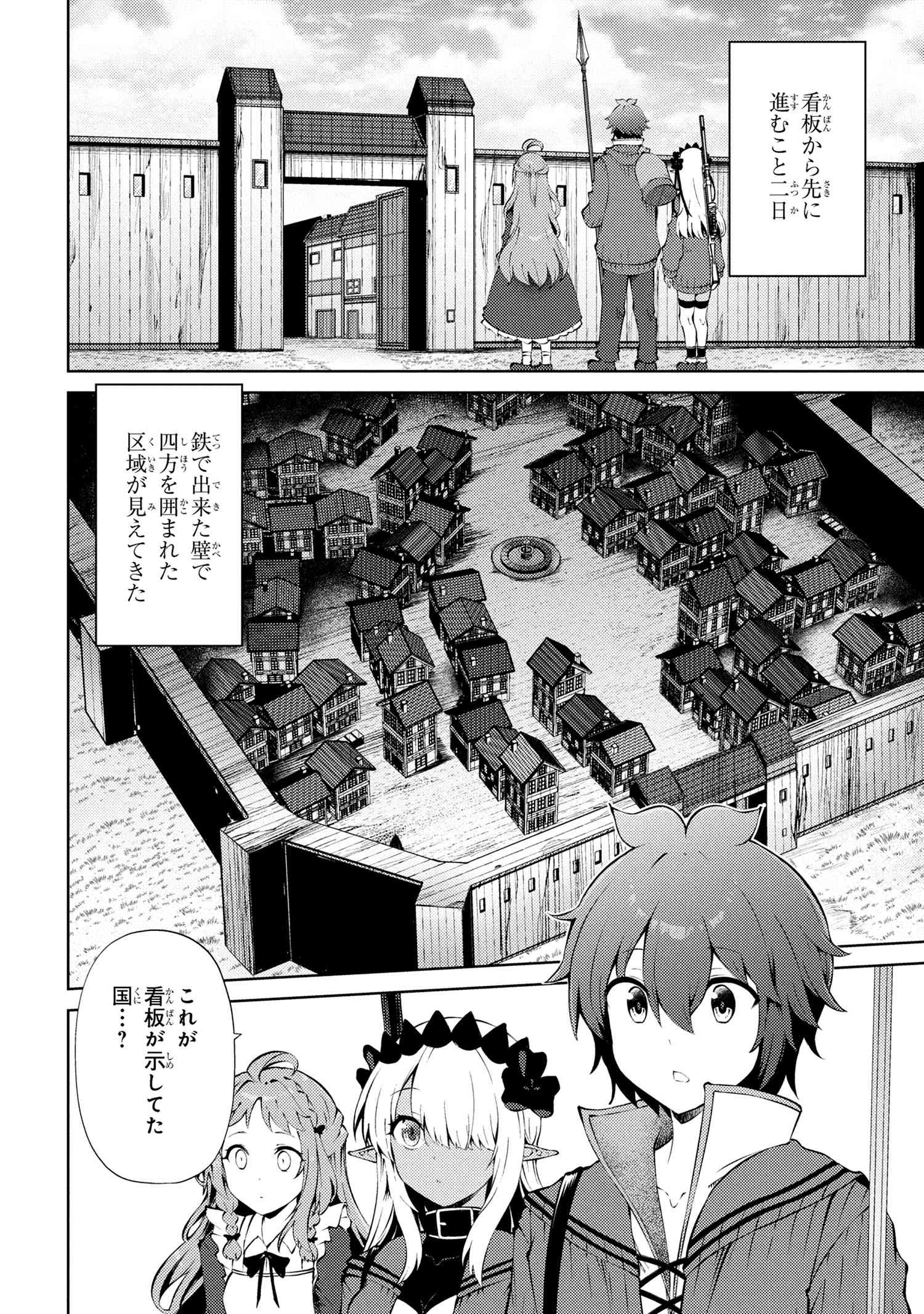 IE GA MOETE JINSEI DOU DEMO YOKU NATTA KARA, NOKOTTA NAKENASHI NO KIN DE DARK ELF NO DOREI O KATTA. (MANGA) - raw - Chapter 24.2 - https://jpdd.alammanga.com/JPDD/48051105/ggsfi4nkfxe.jpg