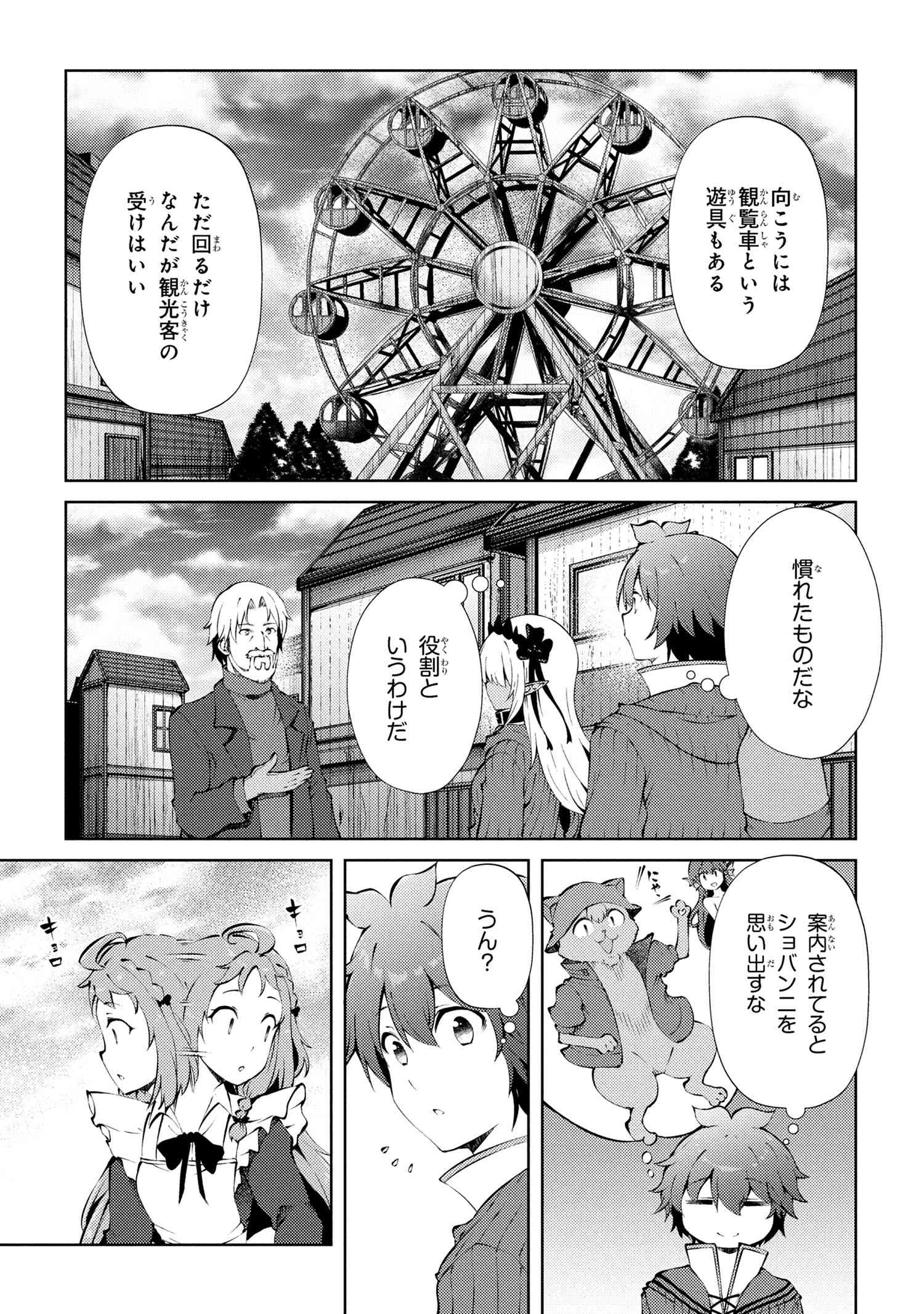 IE GA MOETE JINSEI DOU DEMO YOKU NATTA KARA, NOKOTTA NAKENASHI NO KIN DE DARK ELF NO DOREI O KATTA. (MANGA) - raw - Chapter 24.2 - https://jpdd.alammanga.com/JPDD/48051105/hwlso0nnyfs.jpg