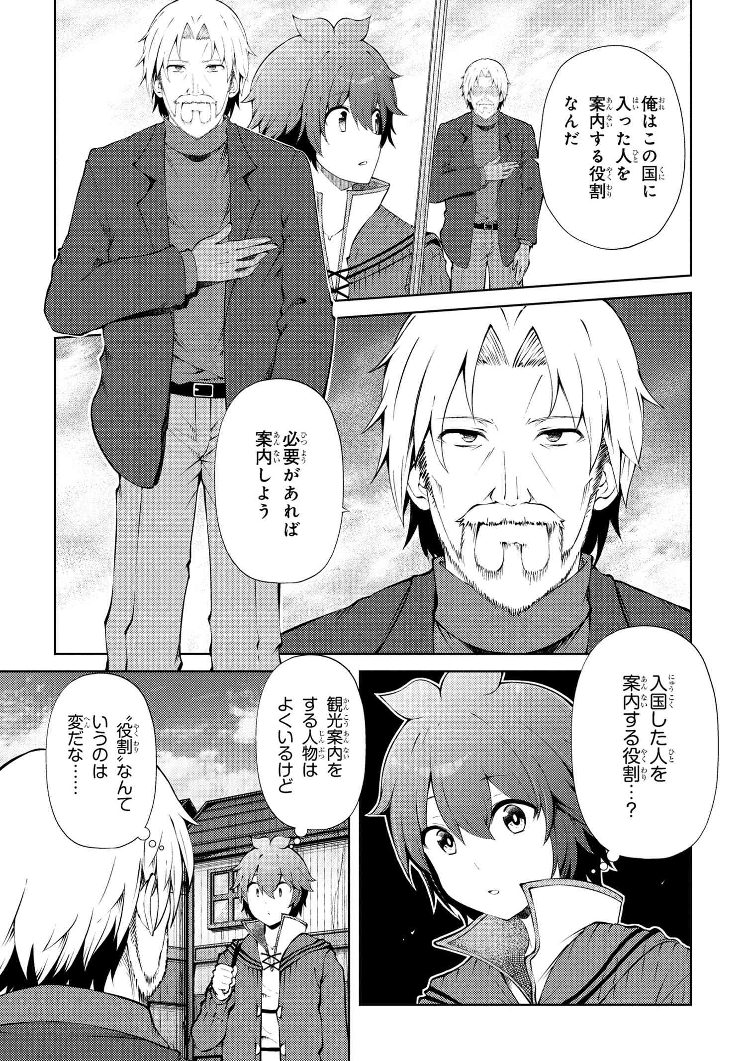 IE GA MOETE JINSEI DOU DEMO YOKU NATTA KARA, NOKOTTA NAKENASHI NO KIN DE DARK ELF NO DOREI O KATTA. (MANGA) - raw - Chapter 24.2 - https://jpdd.alammanga.com/JPDD/48051105/jsewscarag1.jpg