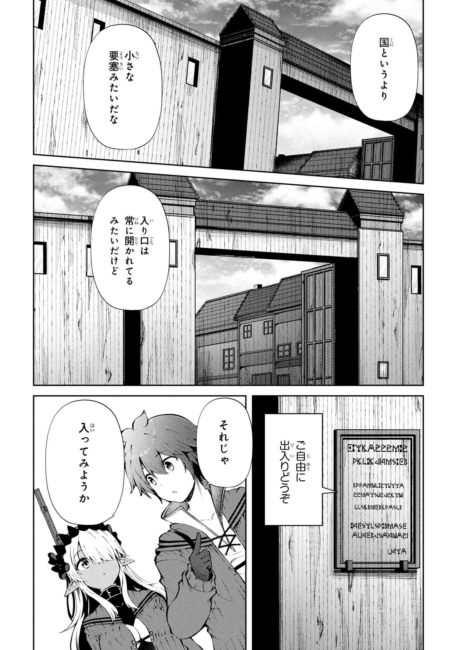 IE GA MOETE JINSEI DOU DEMO YOKU NATTA KARA, NOKOTTA NAKENASHI NO KIN DE DARK ELF NO DOREI O KATTA. (MANGA) - raw - Chapter 24.2 - https://jpdd.alammanga.com/JPDD/48051105/nssvzxoelps.jpg