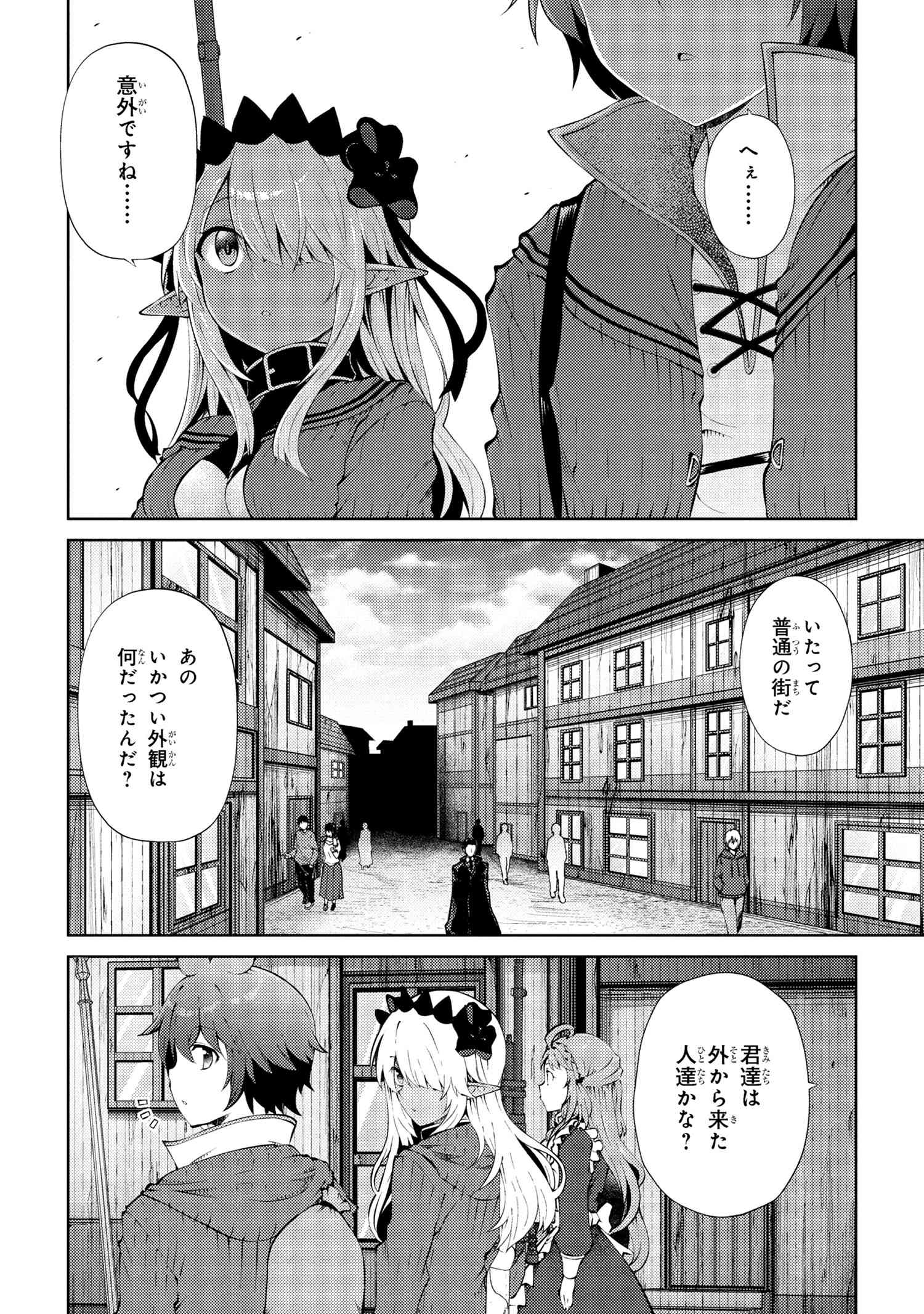 IE GA MOETE JINSEI DOU DEMO YOKU NATTA KARA, NOKOTTA NAKENASHI NO KIN DE DARK ELF NO DOREI O KATTA. (MANGA) - raw - Chapter 24.2 - https://jpdd.alammanga.com/JPDD/48051105/ptfruxfkeo3.jpg