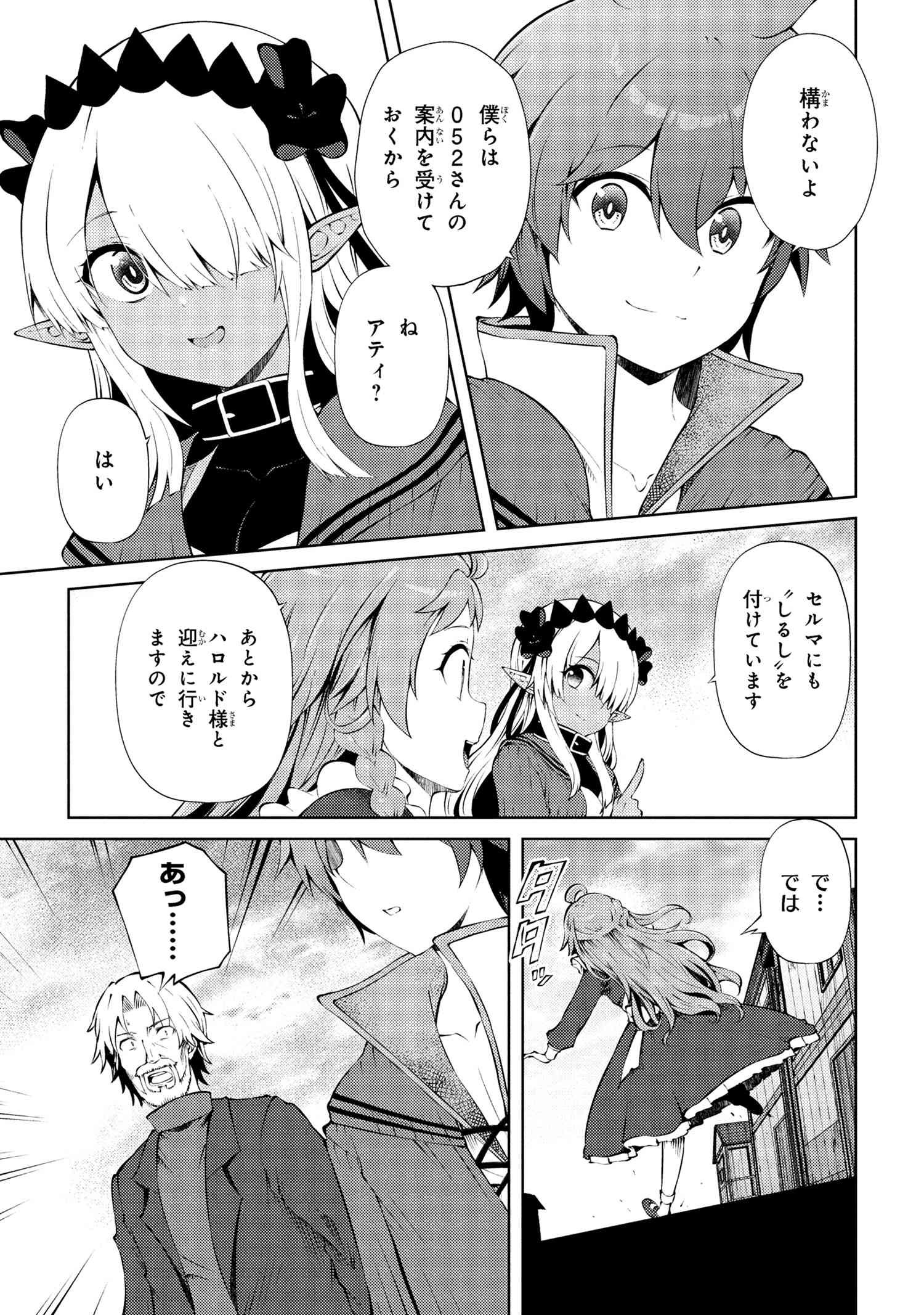 IE GA MOETE JINSEI DOU DEMO YOKU NATTA KARA, NOKOTTA NAKENASHI NO KIN DE DARK ELF NO DOREI O KATTA. (MANGA) - raw - Chapter 24.2 - https://jpdd.alammanga.com/JPDD/48051105/qttc0bq5dqw.jpg
