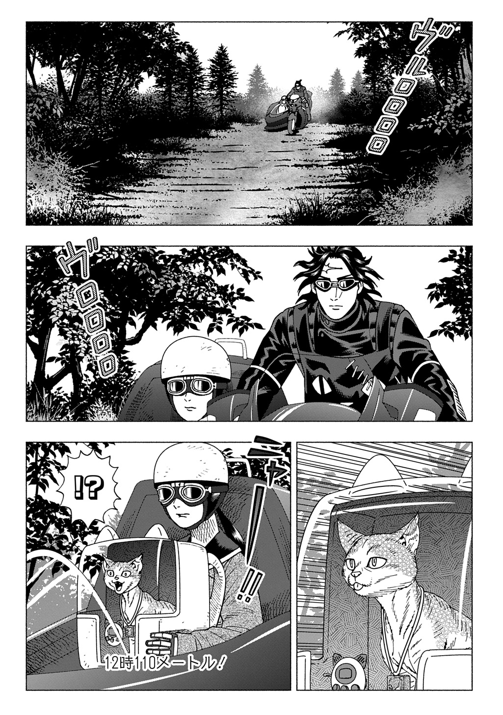 NYAIGHT OF THE LIVING CAT Chapter 21 - Page 14