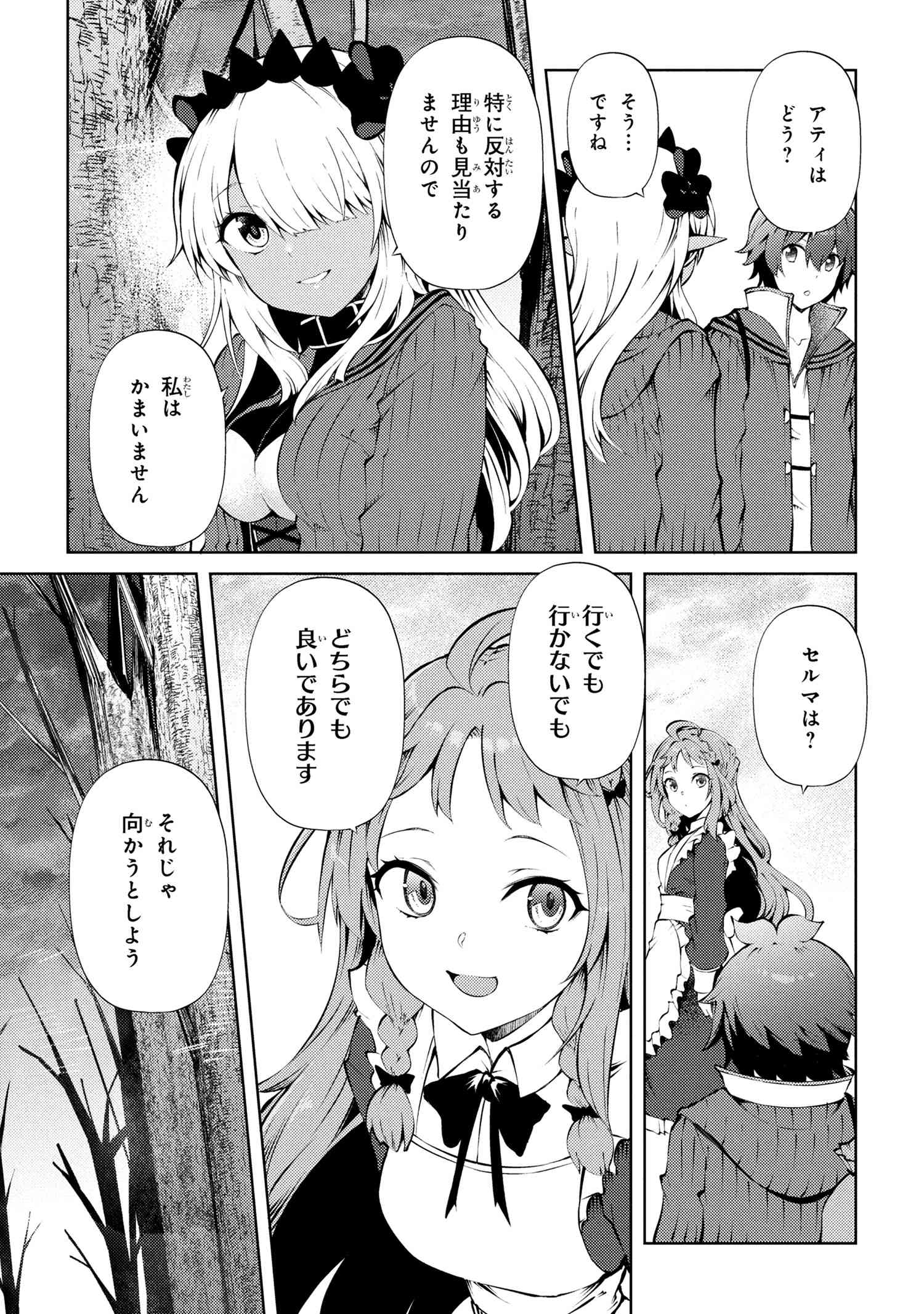 IE GA MOETE JINSEI DOU DEMO YOKU NATTA KARA, NOKOTTA NAKENASHI NO KIN DE DARK ELF NO DOREI O KATTA. (MANGA) - raw - Chapter 24.2 - https://jpdd.alammanga.com/JPDD/48051105/ytntjvvenlh.jpg