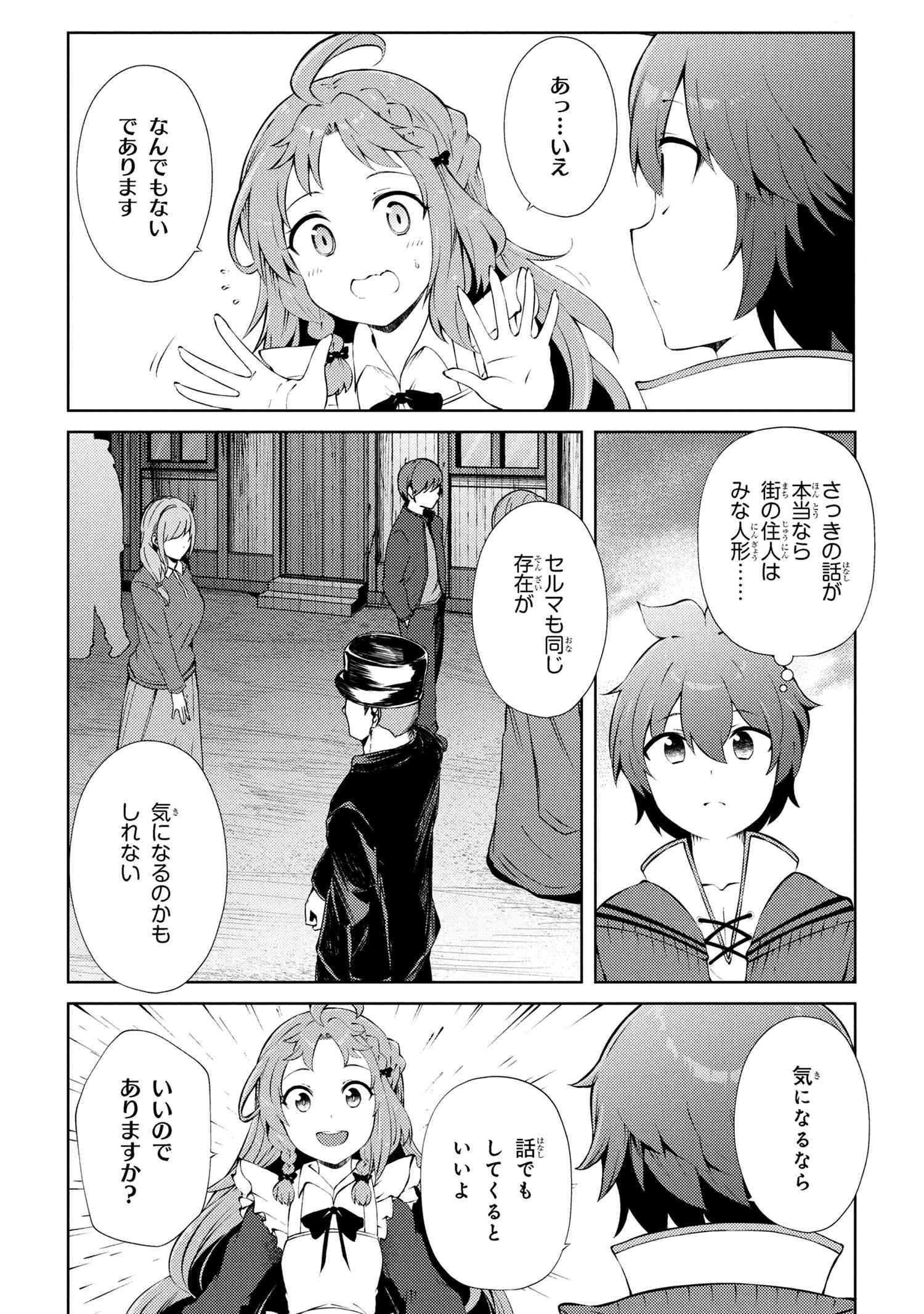 IE GA MOETE JINSEI DOU DEMO YOKU NATTA KARA, NOKOTTA NAKENASHI NO KIN DE DARK ELF NO DOREI O KATTA. (MANGA) - raw - Chapter 24.2 - https://jpdd.alammanga.com/JPDD/48051105/ywe0rtkzsgb.jpg