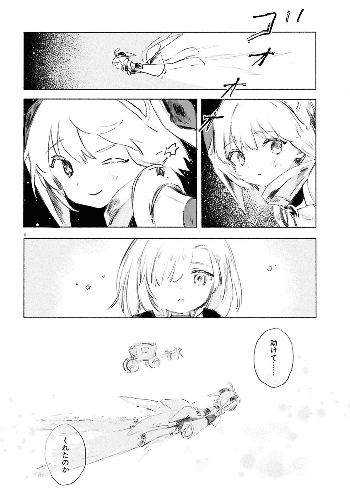 SHOUJO SEIKAN HYOURYUUKI - raw - Chapter 6 - https://jpdd.alammanga.com/JPDD/48051106/cwmszwhtofo.png