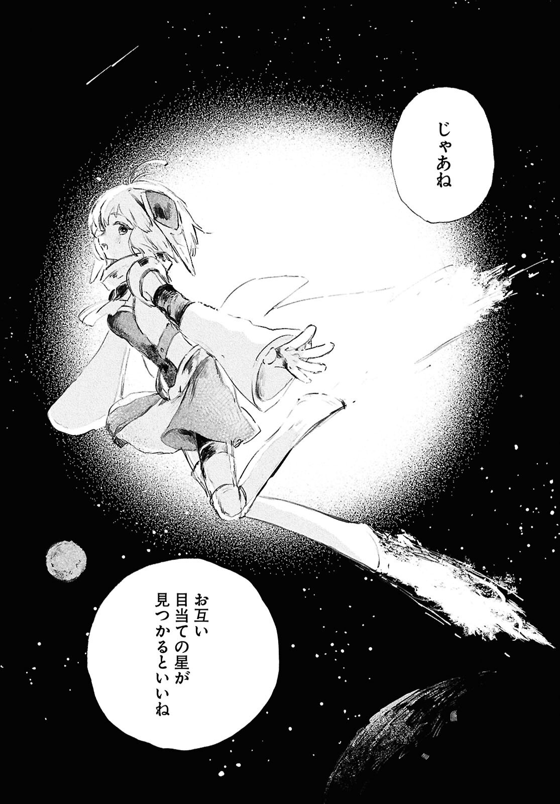 SHOUJO SEIKAN HYOURYUUKI - raw - Chapter 6 - https://jpdd.alammanga.com/JPDD/48051106/t3jgyya1zo4.png