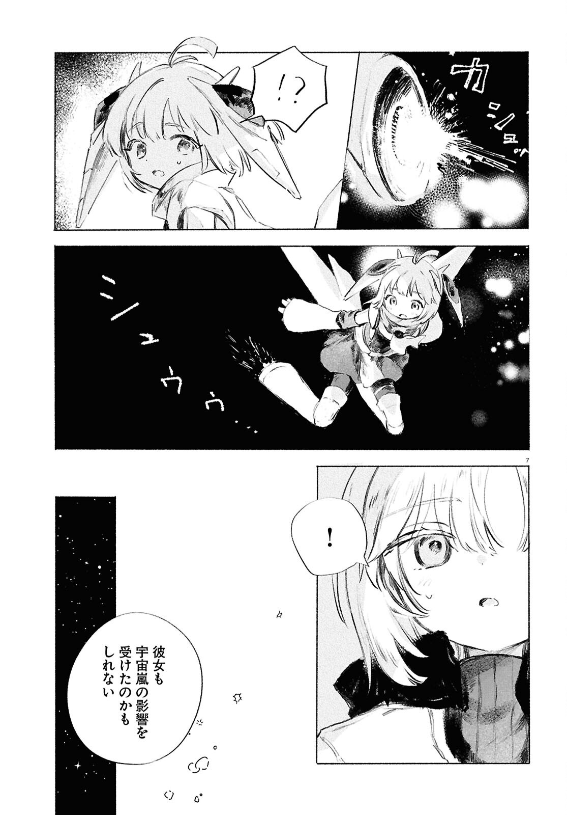 SHOUJO SEIKAN HYOURYUUKI - raw - Chapter 6 - https://jpdd.alammanga.com/JPDD/48051106/vqvymdglarx.png