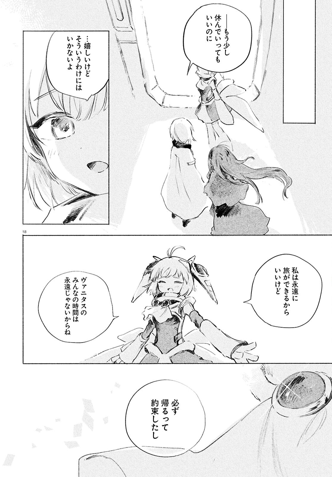 SHOUJO SEIKAN HYOURYUUKI - raw - Chapter 6 - https://jpdd.alammanga.com/JPDD/48051106/w2cdtuxwhqq.png