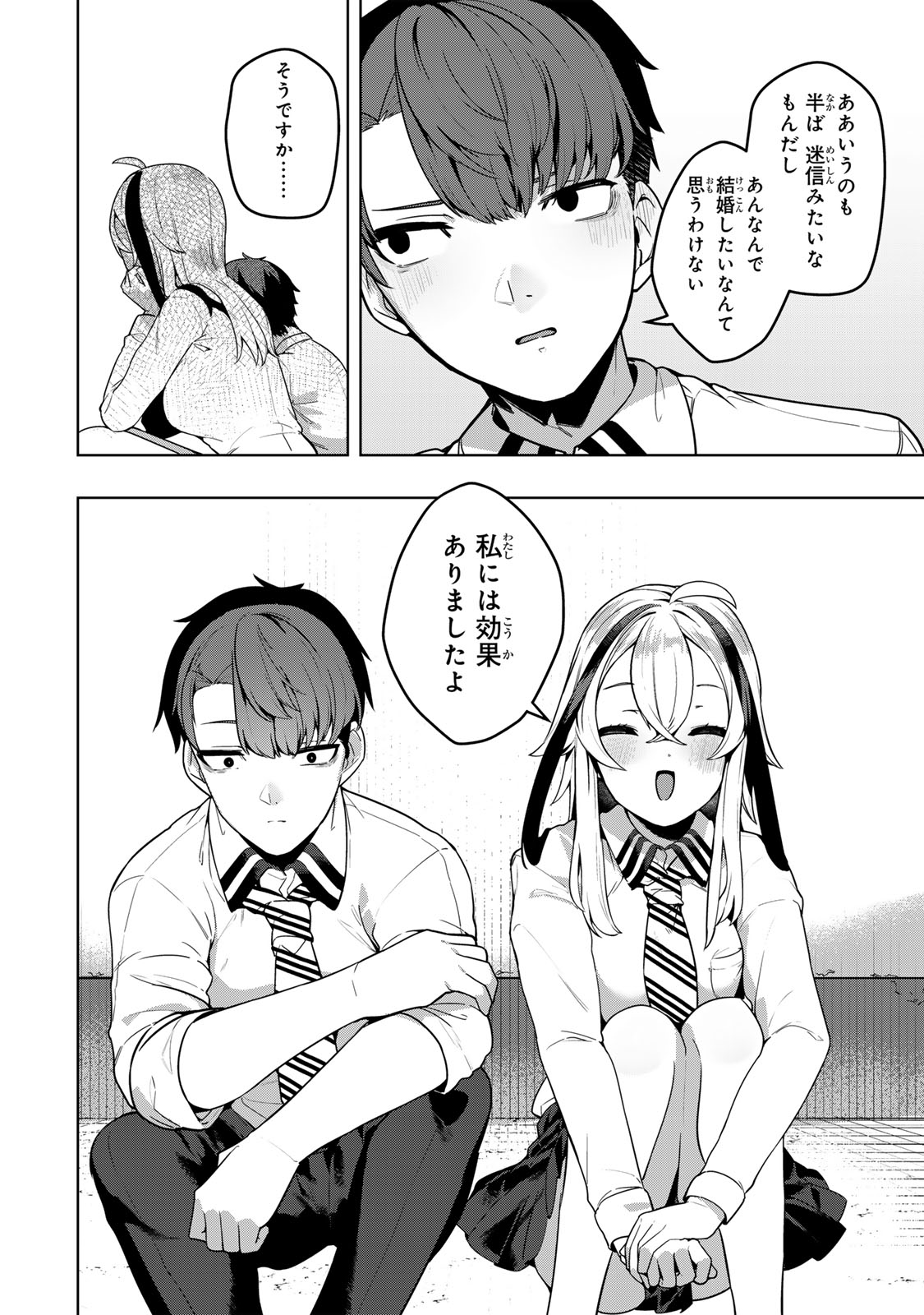 HAKIRI-SAN WA KIMI DAKE NO SHINIGAMI NI NARITAI Chapter 1 - Page 20