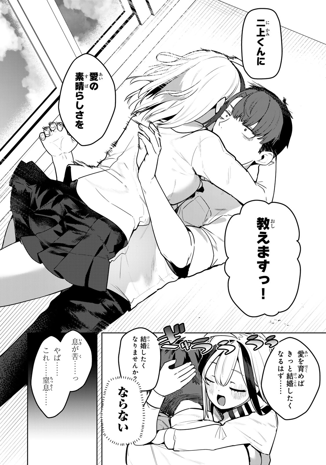 HAKIRI-SAN WA KIMI DAKE NO SHINIGAMI NI NARITAI Chapter 1 - Page 16