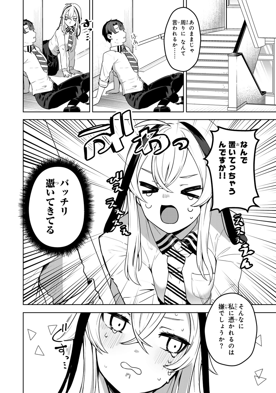 HAKIRI-SAN WA KIMI DAKE NO SHINIGAMI NI NARITAI Chapter 1 - Page 14