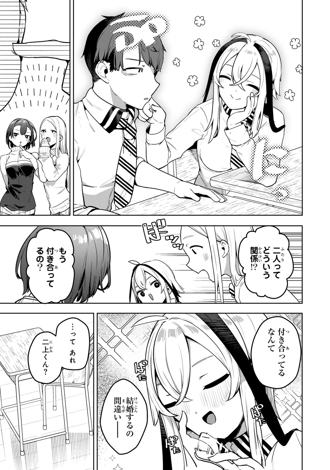 HAKIRI-SAN WA KIMI DAKE NO SHINIGAMI NI NARITAI Chapter 1 - Page 13