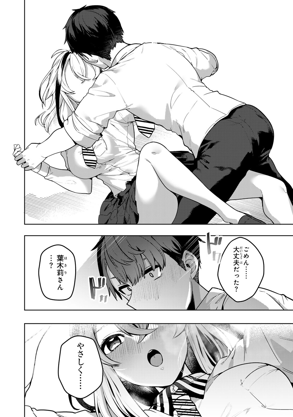 HAKIRI-SAN WA KIMI DAKE NO SHINIGAMI NI NARITAI Chapter 1 - Page 18