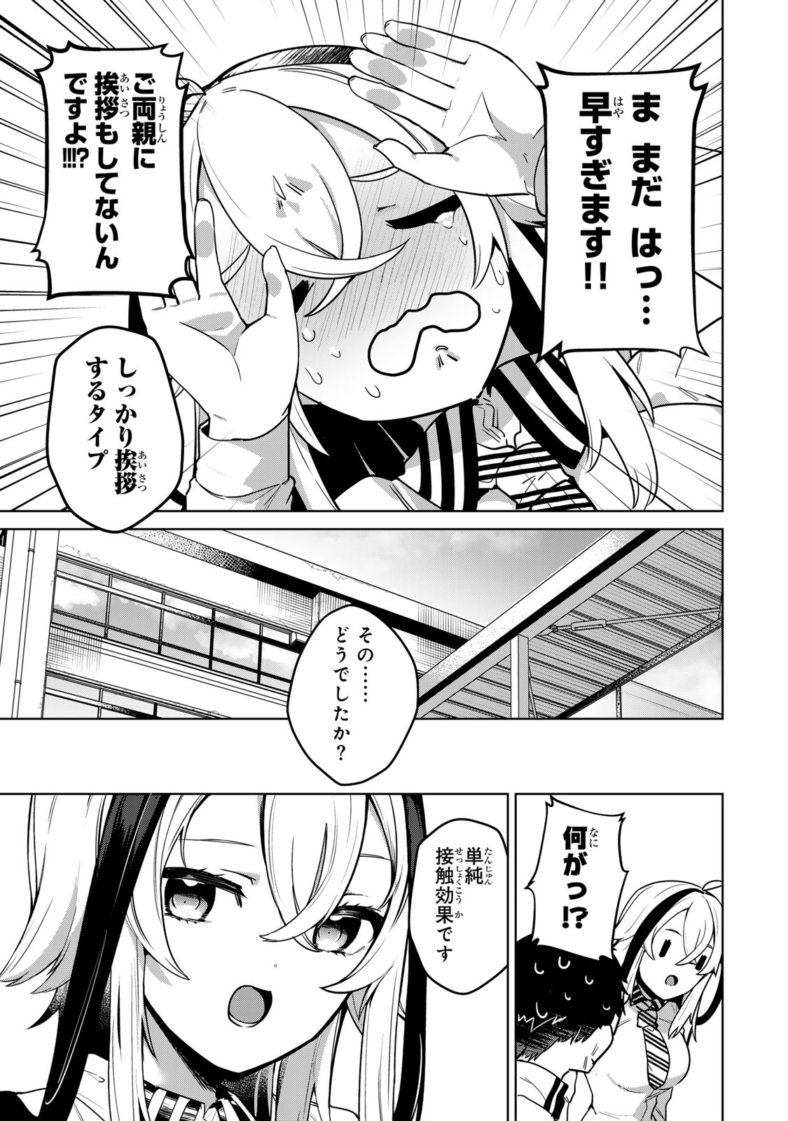 HAKIRI-SAN WA KIMI DAKE NO SHINIGAMI NI NARITAI Chapter 1 - Page 19