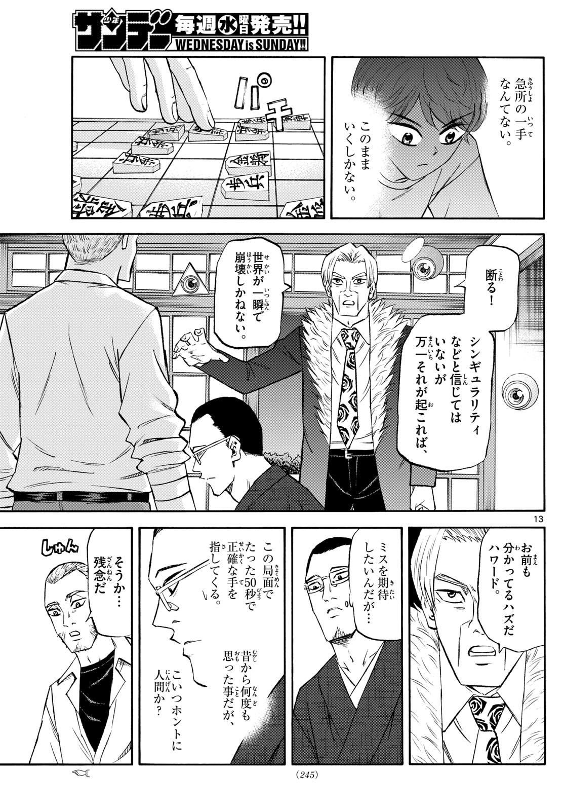 TATSU TO ICHIGO - raw - Chapter 243 - https://jpdd.alammanga.com/JPDD/48051206/2ogq1eb4lm3.jpg