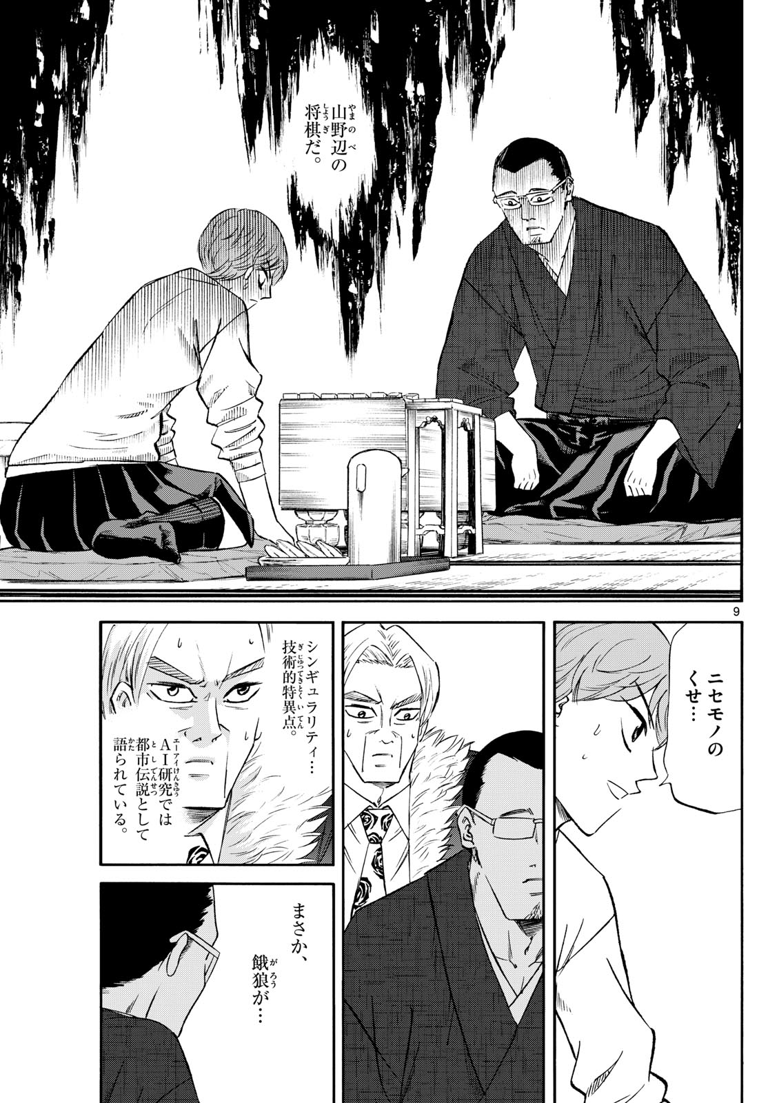 TATSU TO ICHIGO - raw - Chapter 243 - https://jpdd.alammanga.com/JPDD/48051206/celov5hfulg.jpg