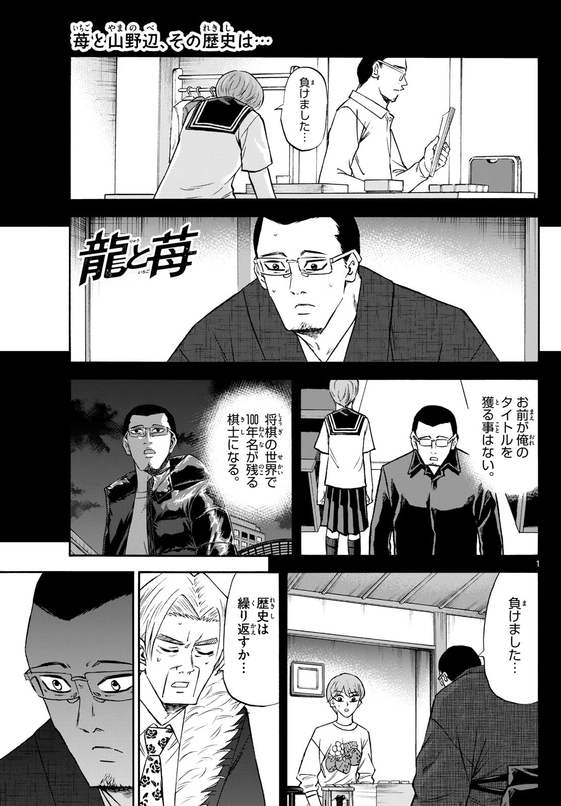 TATSU TO ICHIGO - raw - Chapter 243 - https://jpdd.alammanga.com/JPDD/48051206/hk1k40micj0.jpg
