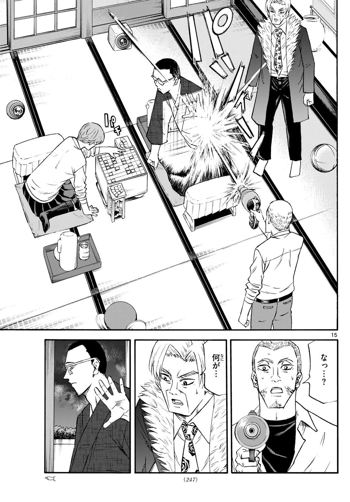 TATSU TO ICHIGO - raw - Chapter 243 - https://jpdd.alammanga.com/JPDD/48051206/jqcadhc4ip4.jpg