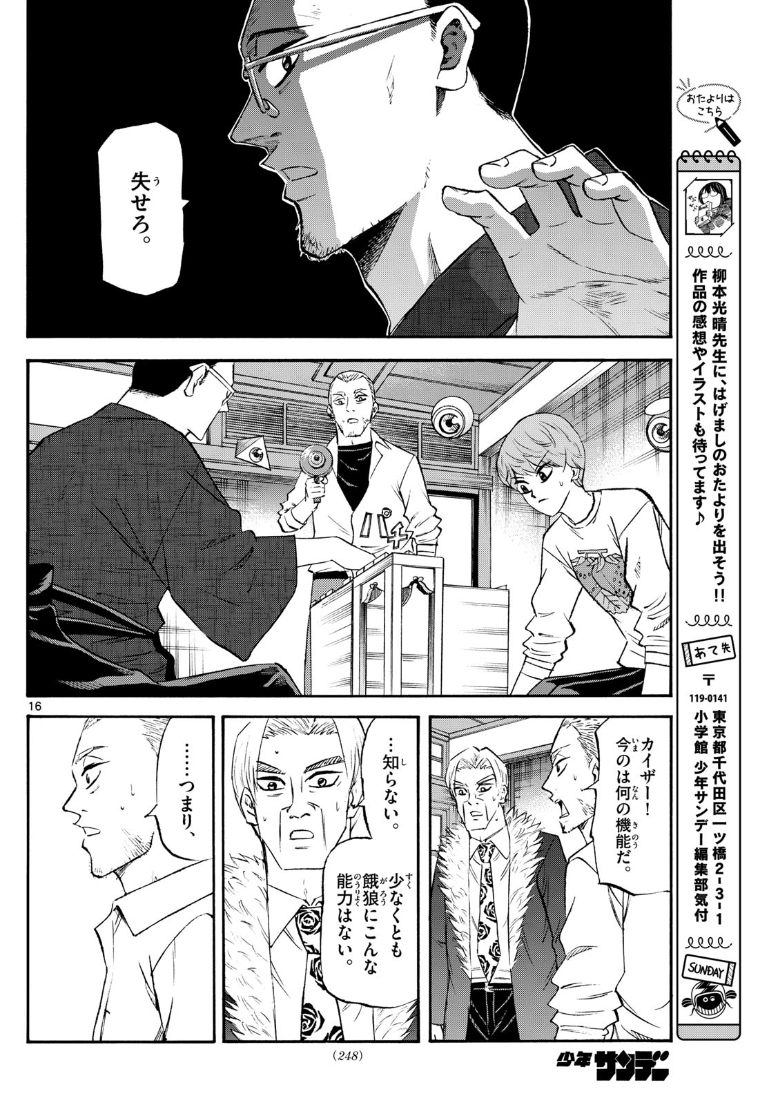 TATSU TO ICHIGO - raw - Chapter 243 - https://jpdd.alammanga.com/JPDD/48051206/lhvswjkh4yq.jpg