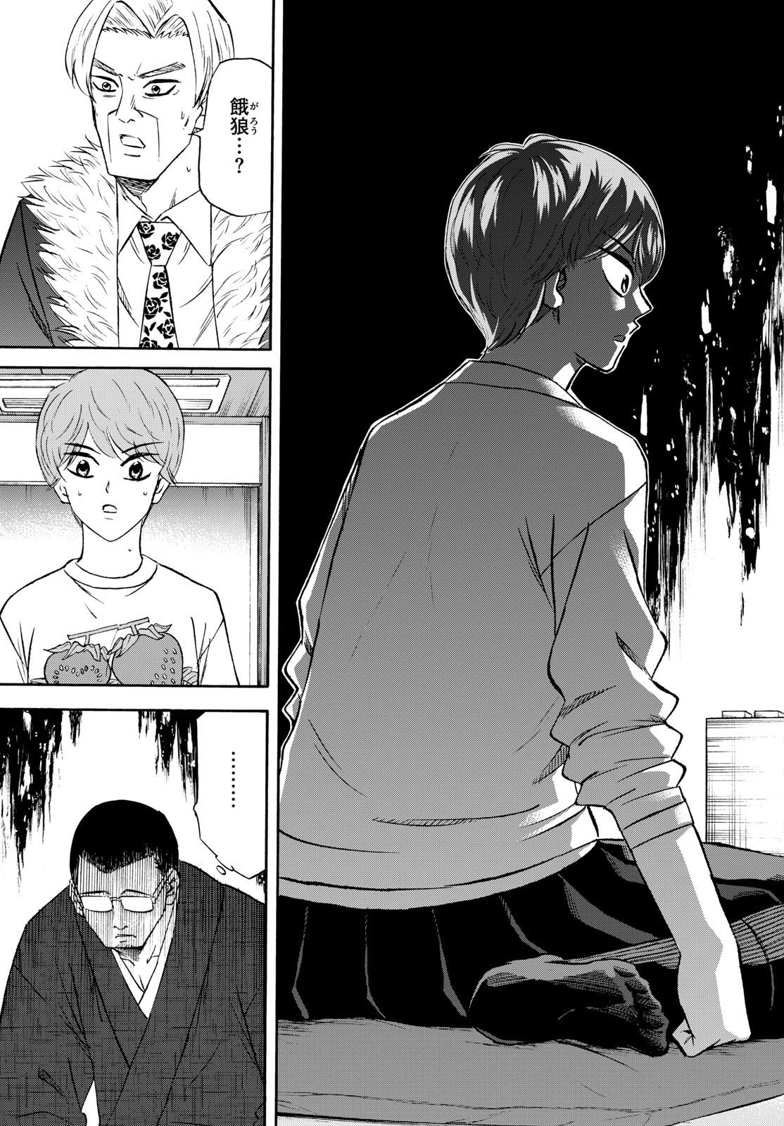 TATSU TO ICHIGO - raw - Chapter 243 - https://jpdd.alammanga.com/JPDD/48051206/rog301ppdl3.jpg