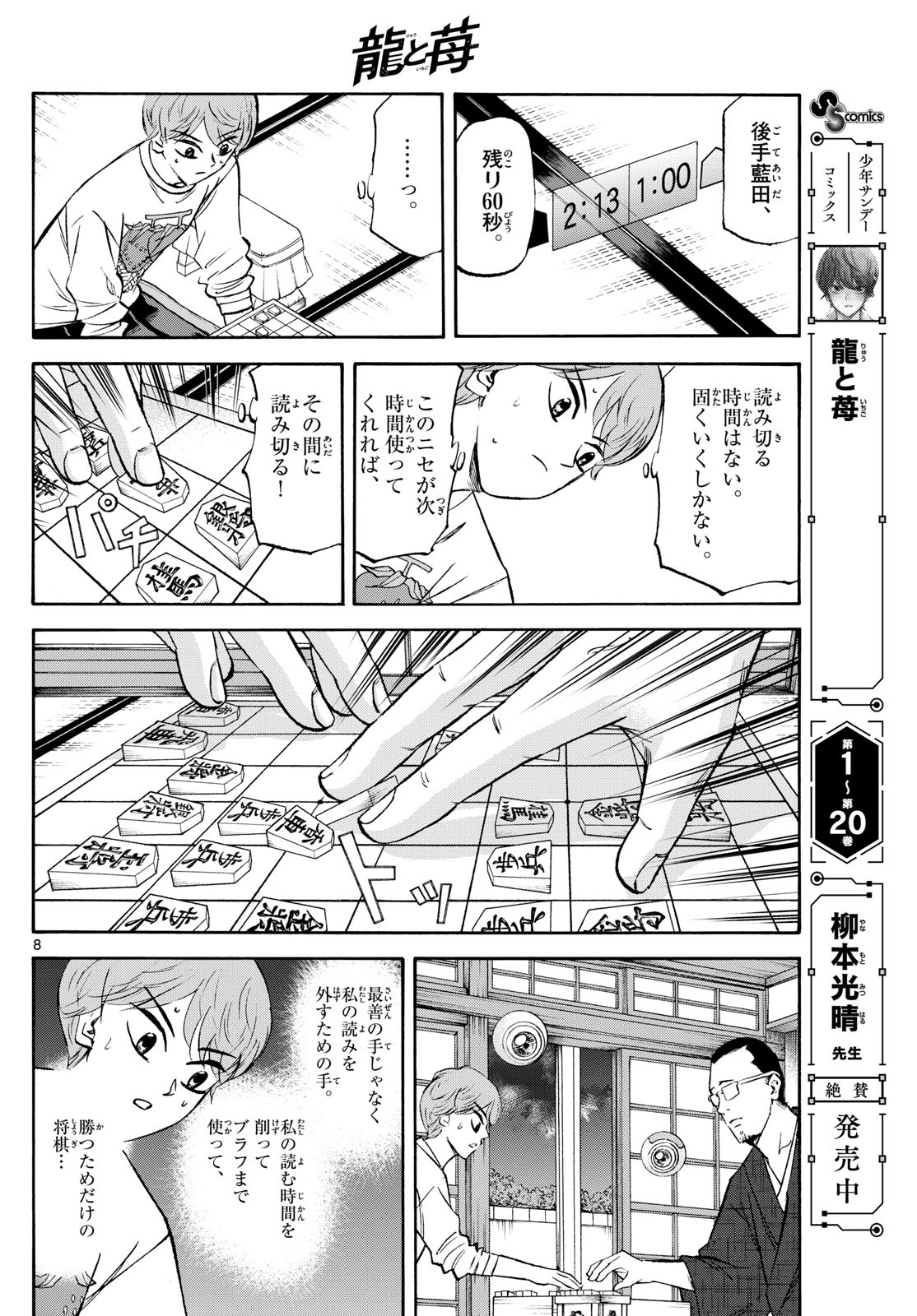 TATSU TO ICHIGO - raw - Chapter 243 - https://jpdd.alammanga.com/JPDD/48051206/z1bv5vz24nq.jpg