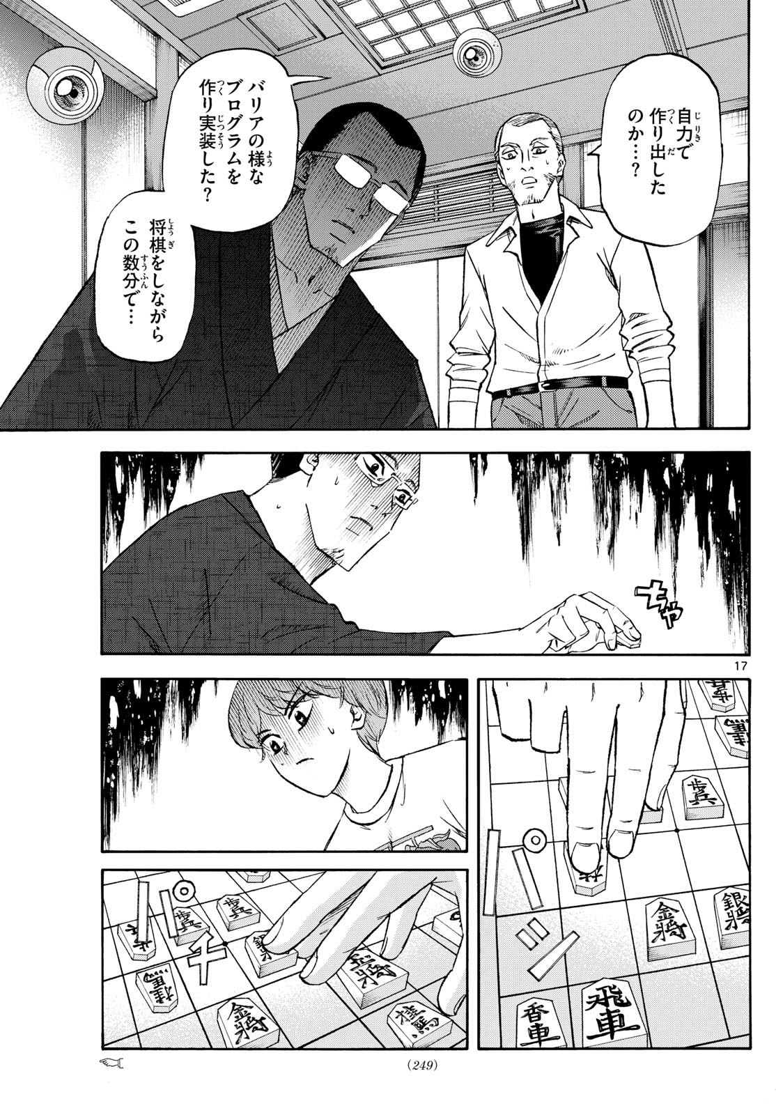 TATSU TO ICHIGO - raw - Chapter 243 - https://jpdd.alammanga.com/JPDD/48051206/za3zqnim3rq.jpg