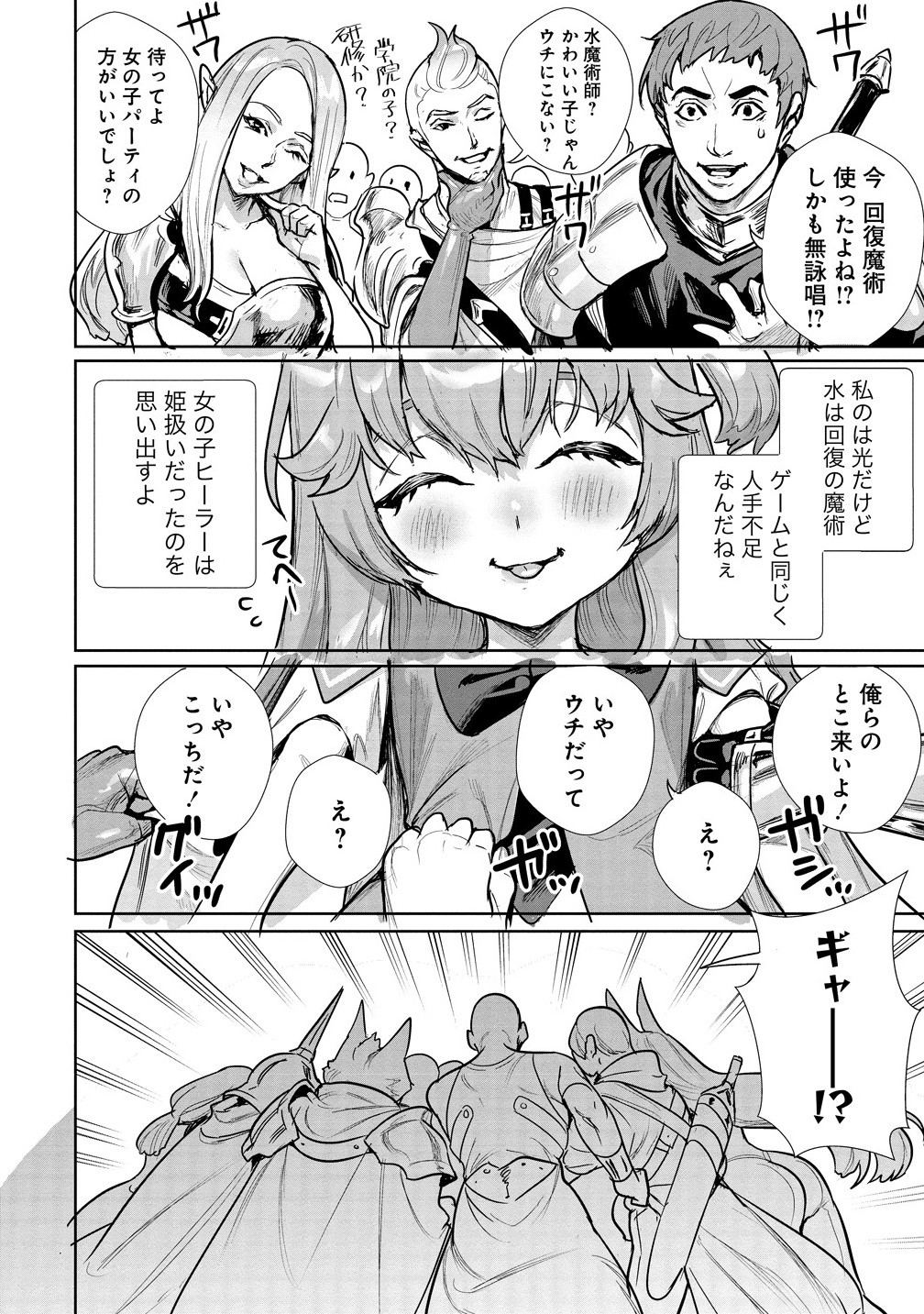 WATASHI, ISEKAI DE SEIREI NI NARIMASHITA. NANDAKA SAIKYOU-POI KEDO, FUWAFUWA KIRAKU NI IKITAI TO OMOIMASU Chapter 7.1 - Page 10