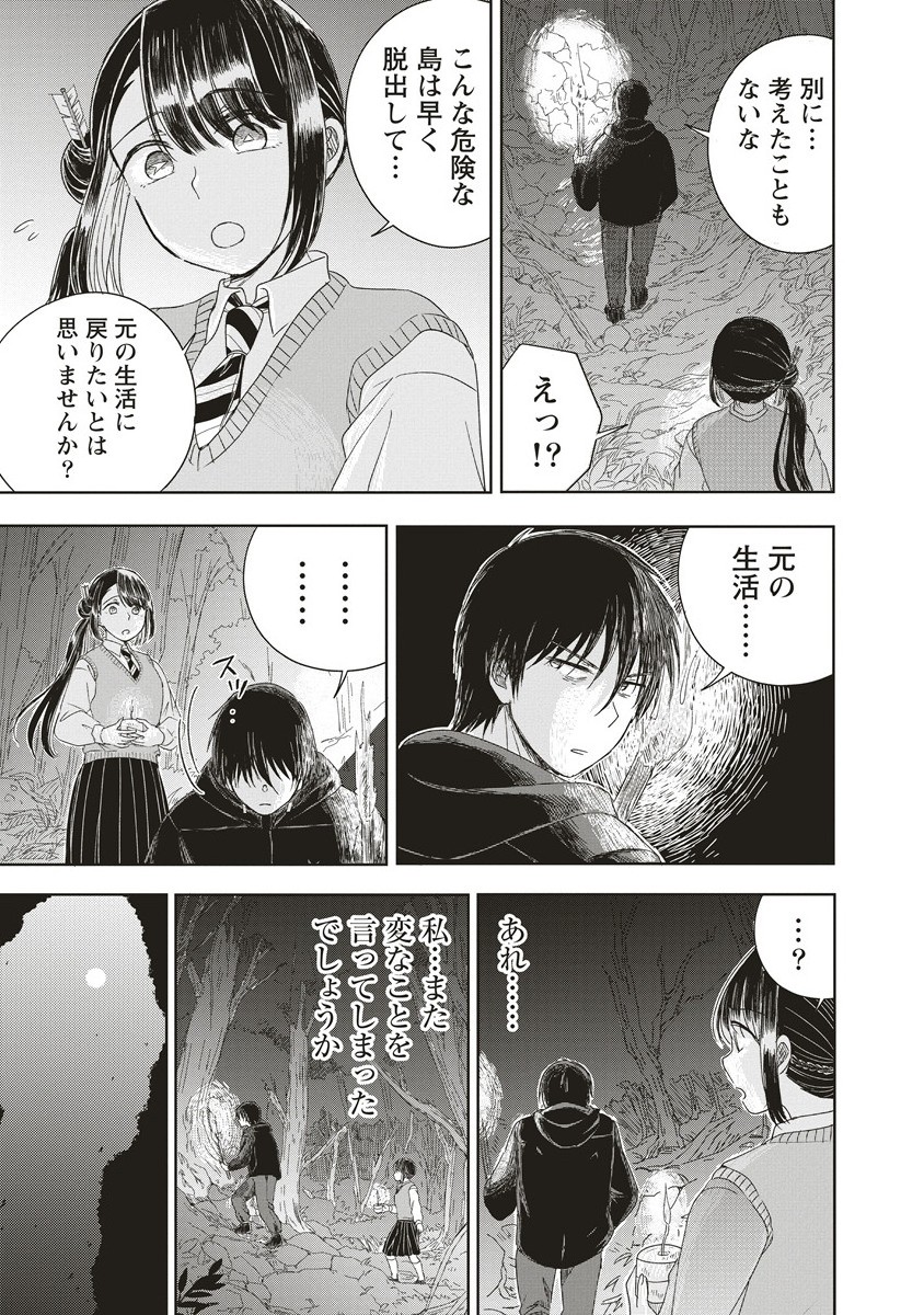 UKIYO SHIMA Chapter 6.1 - Page 5