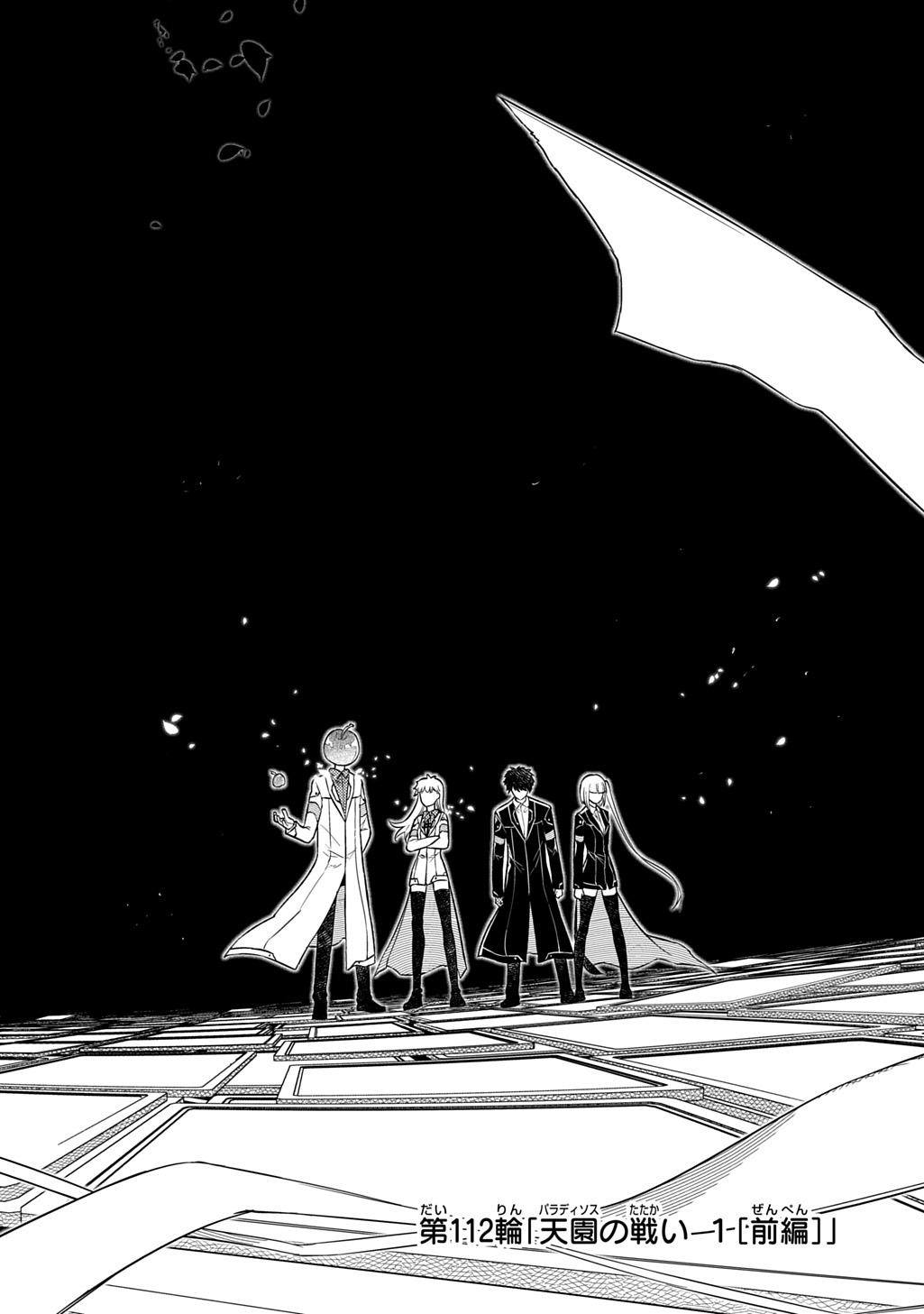 REINCARNATION NO KABEN - raw - Chapter 112 - https://jpdd.alammanga.com/JPDD/48051406/i3ln2dvkzvr.jpg