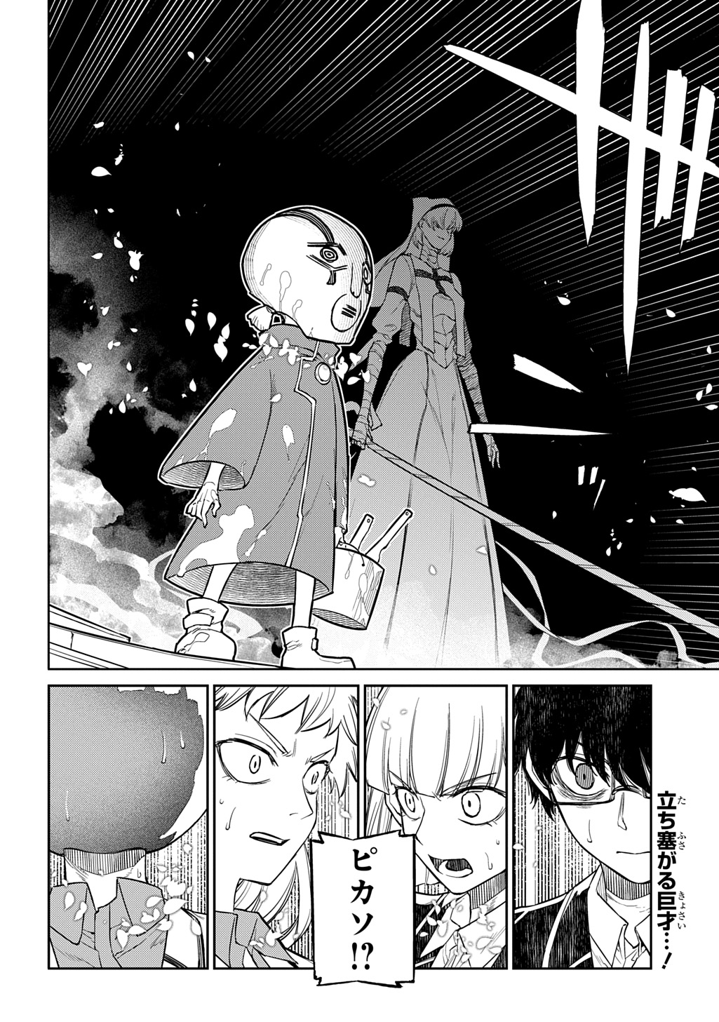 REINCARNATION NO KABEN - raw - Chapter 112 - https://jpdd.alammanga.com/JPDD/48051406/lbvbkyisix1.jpg