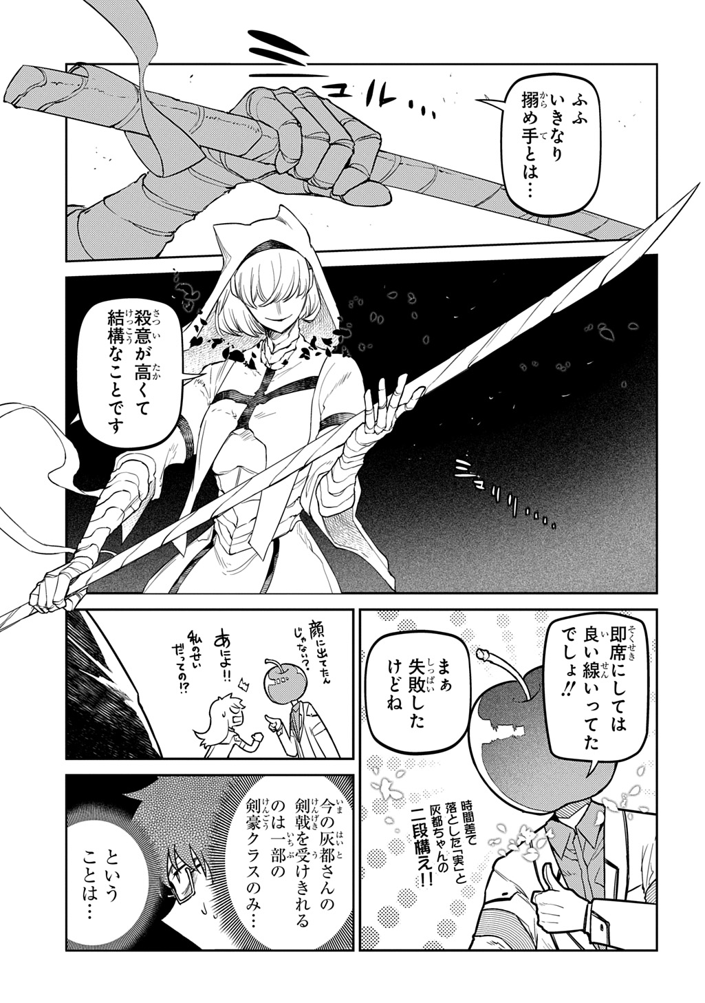 REINCARNATION NO KABEN - raw - Chapter 112 - https://jpdd.alammanga.com/JPDD/48051406/mznkhtg0cob.jpg