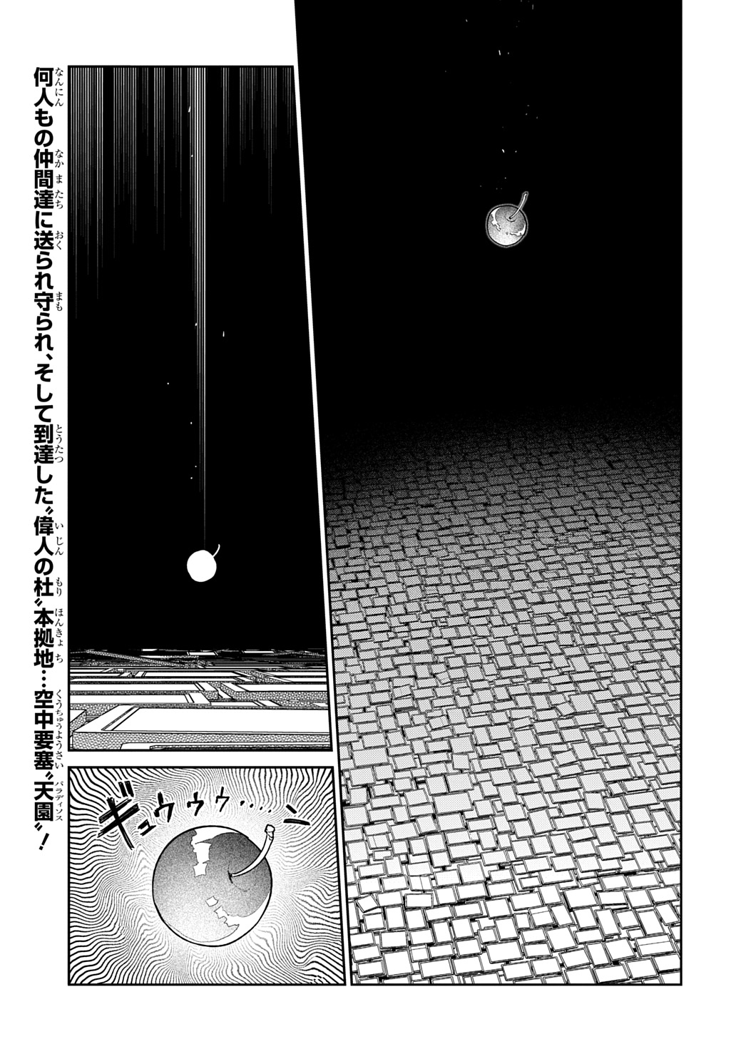 REINCARNATION NO KABEN - raw - Chapter 112 - https://jpdd.alammanga.com/JPDD/48051406/q4kvx144nlx.jpg