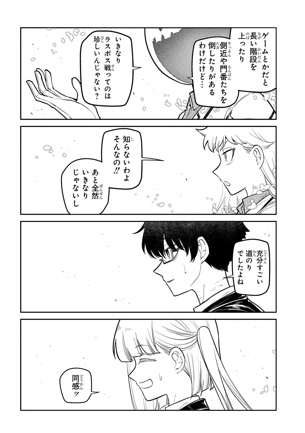 REINCARNATION NO KABEN - raw - Chapter 112 - https://jpdd.alammanga.com/JPDD/48051406/x1blp3ja40r.jpg