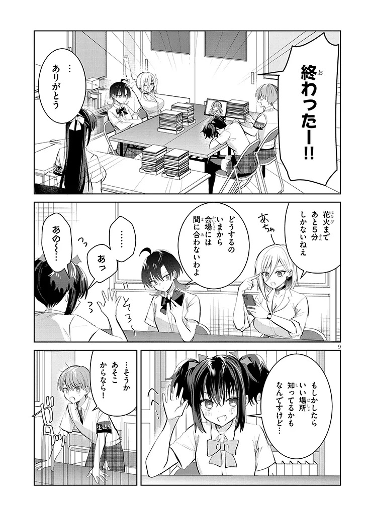 9