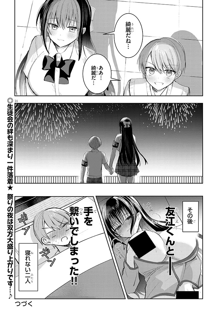 14