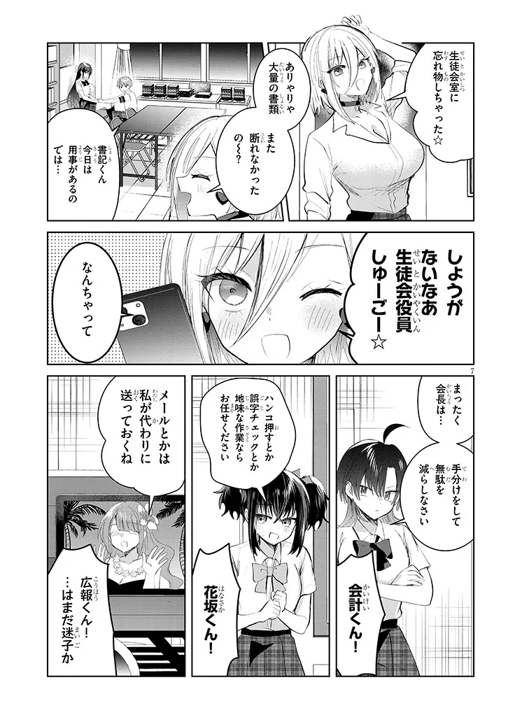 7