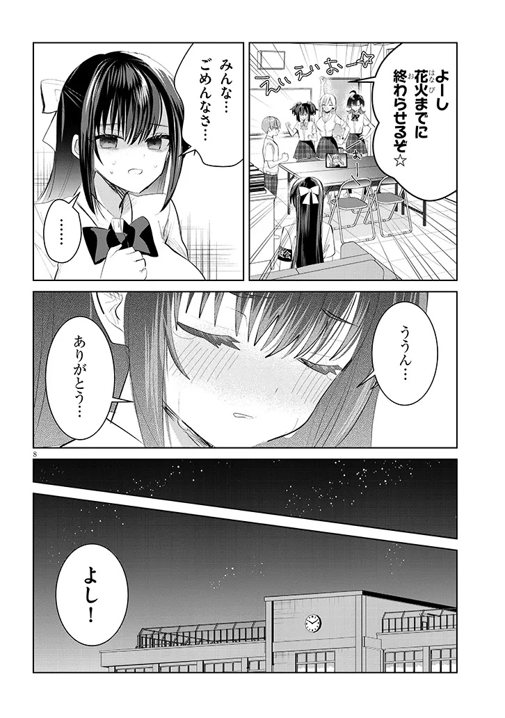 8