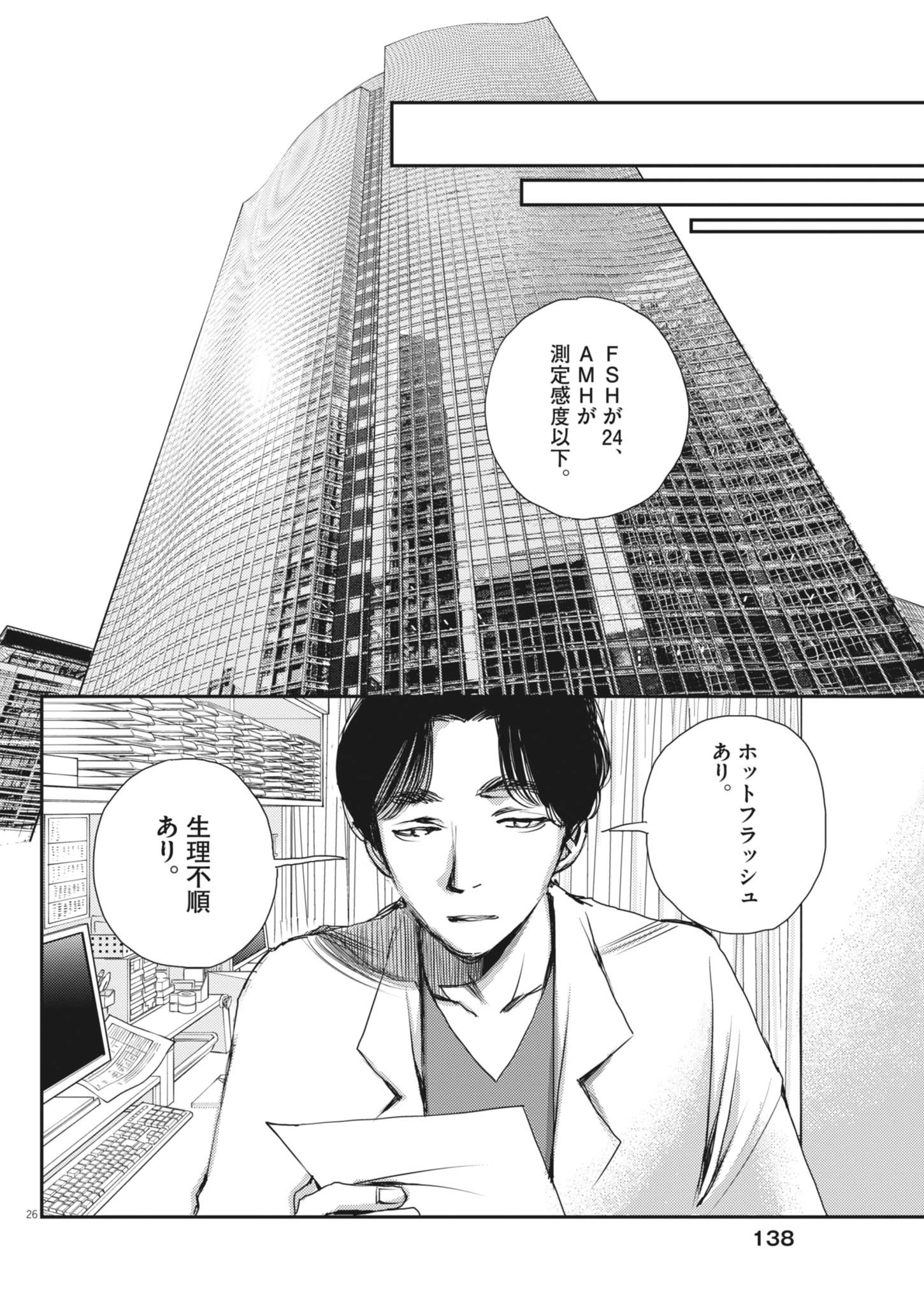 26