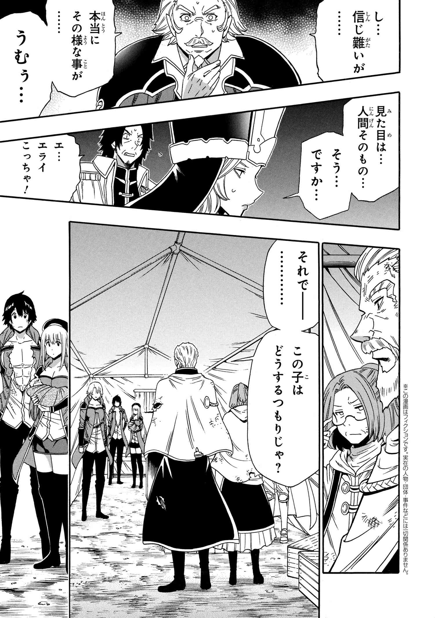 KENJA NO MAGO - raw - Chapter 93.2 - https://jpdd.alammanga.com/JPDD/48052105/1vwgjfqqjlz.jpg