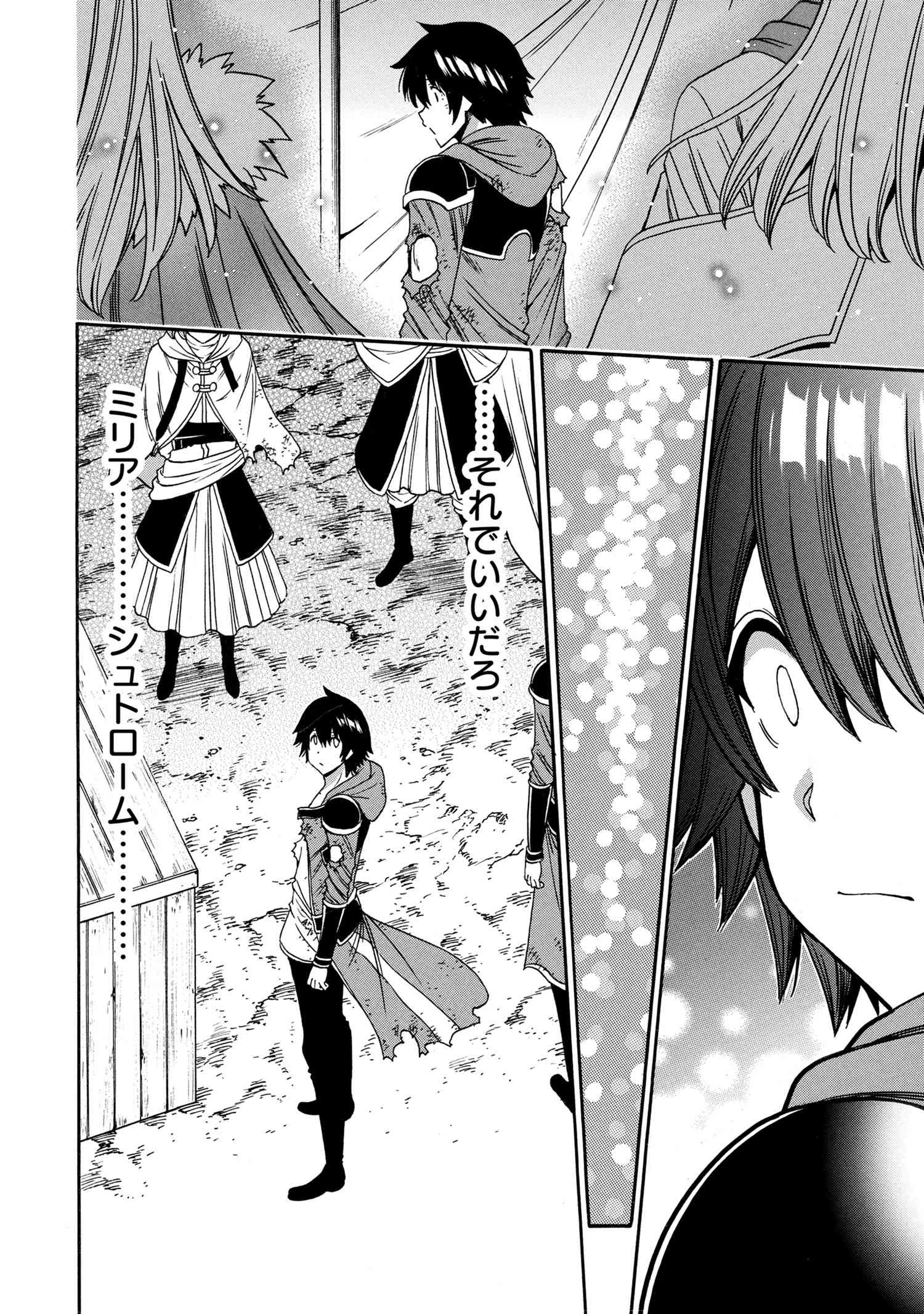 KENJA NO MAGO - raw - Chapter 93.2 - https://jpdd.alammanga.com/JPDD/48052105/3ngk1mmfkp5.jpg