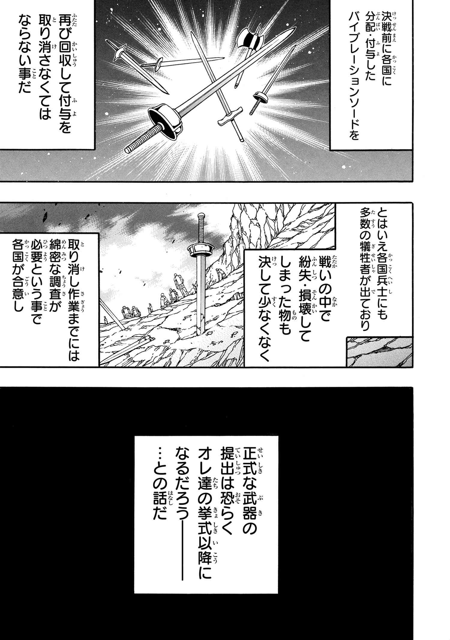 KENJA NO MAGO - raw - Chapter 93.2 - https://jpdd.alammanga.com/JPDD/48052105/5ad550xa1ub.jpg