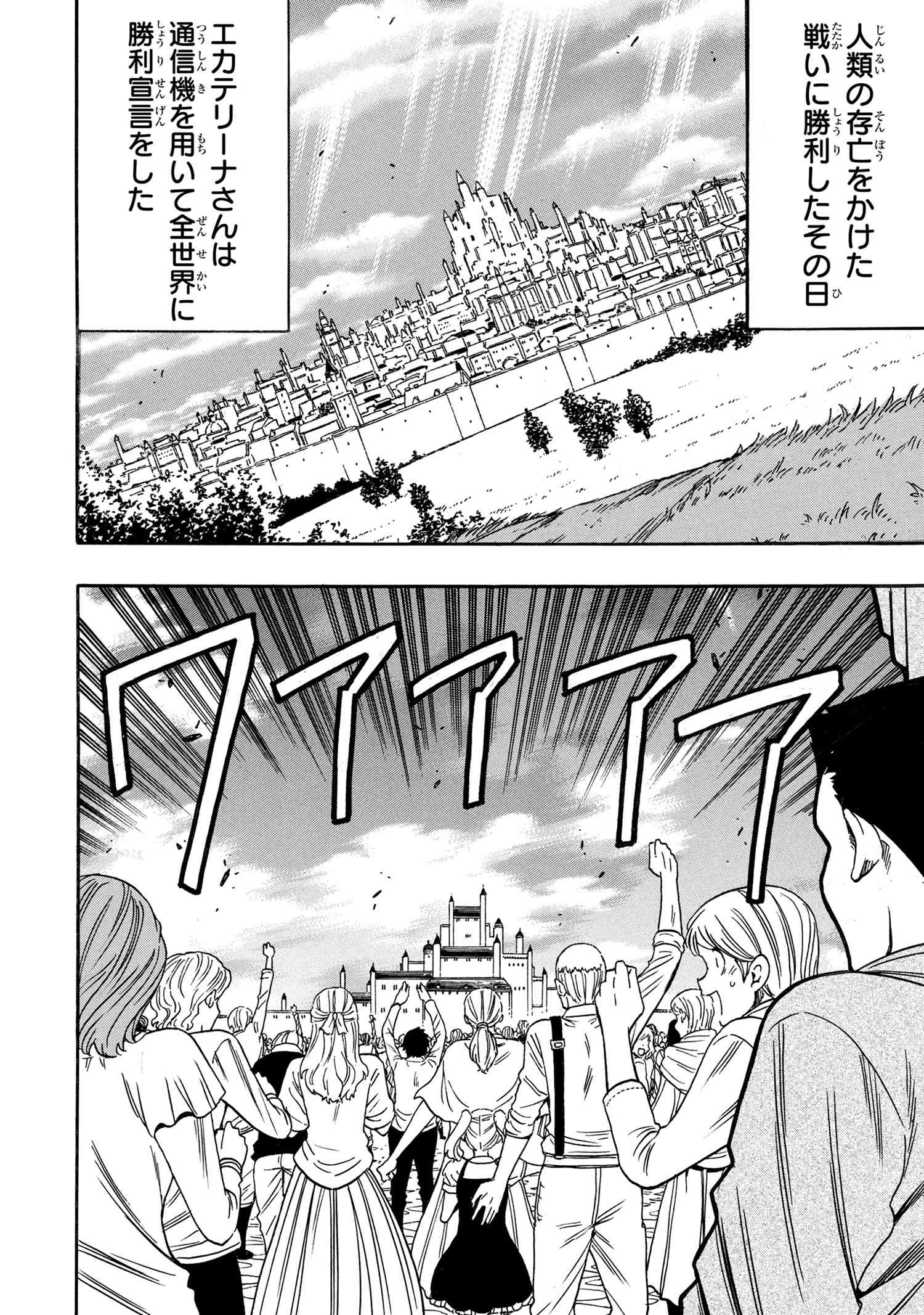 KENJA NO MAGO - raw - Chapter 93.2 - https://jpdd.alammanga.com/JPDD/48052105/aeajkmxhg5n.jpg