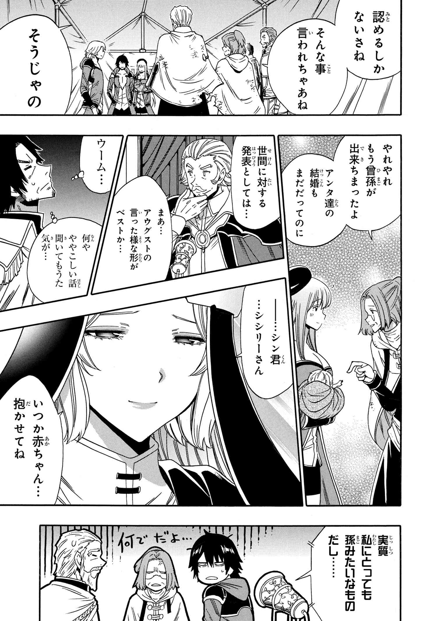 KENJA NO MAGO - raw - Chapter 93.2 - https://jpdd.alammanga.com/JPDD/48052105/er1rj0buczq.jpg